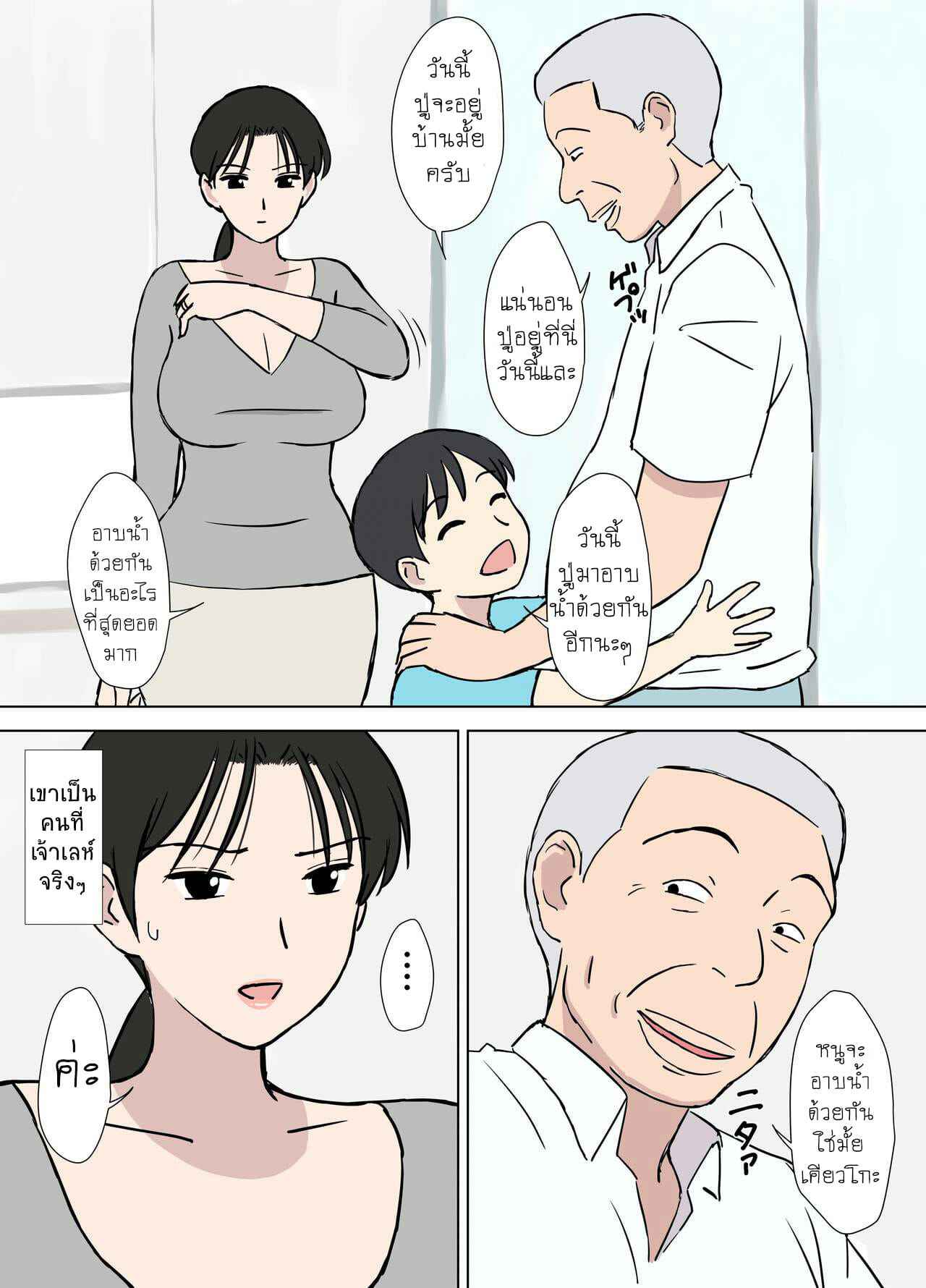 แม่ผู้แพ้ไม่เป็น-2-Urakan-Makezugirai-no-Kyouko-san-CH.2-14
