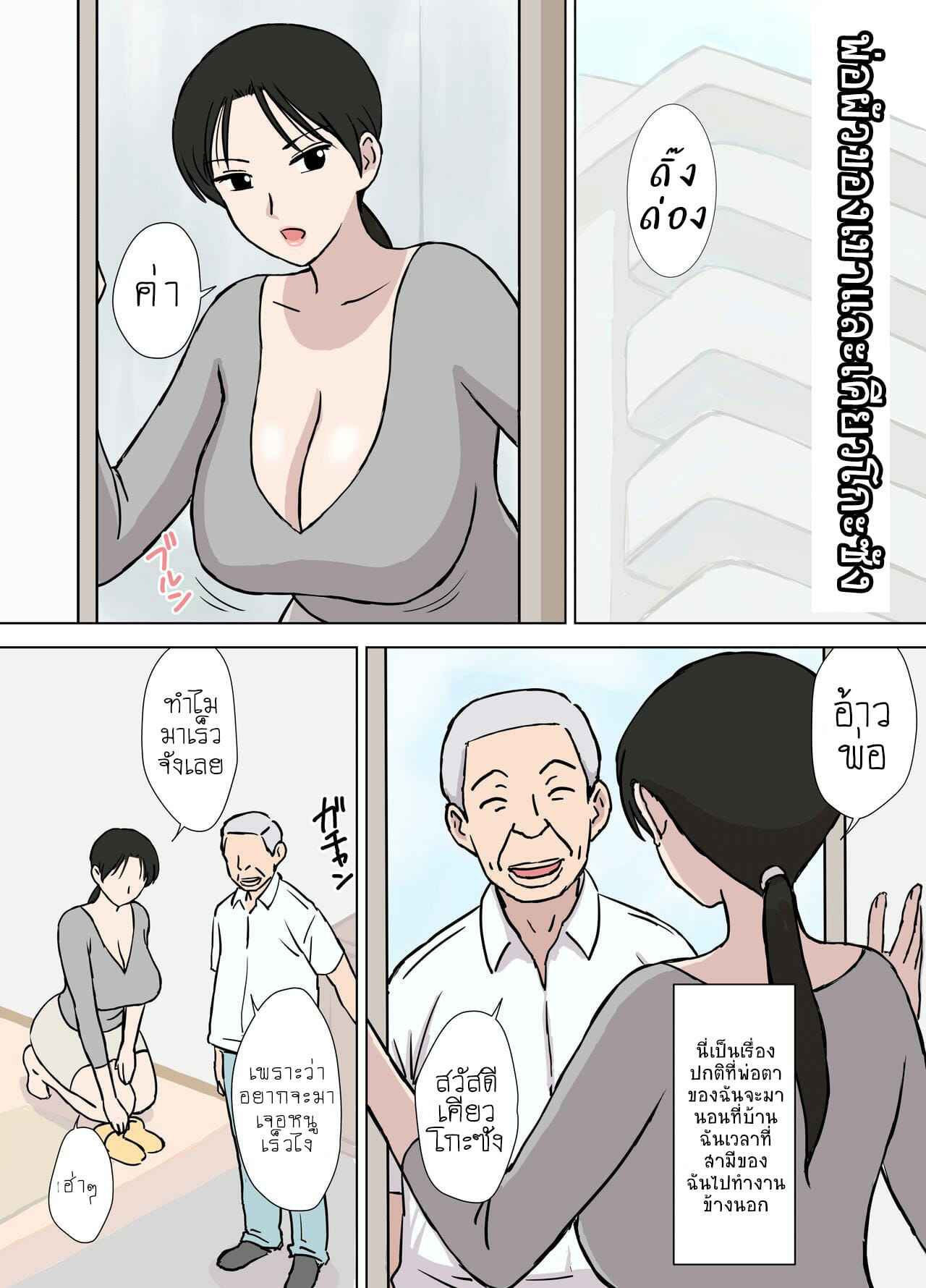 แม่ผู้แพ้ไม่เป็น-2-Urakan-Makezugirai-no-Kyouko-san-CH.2-2
