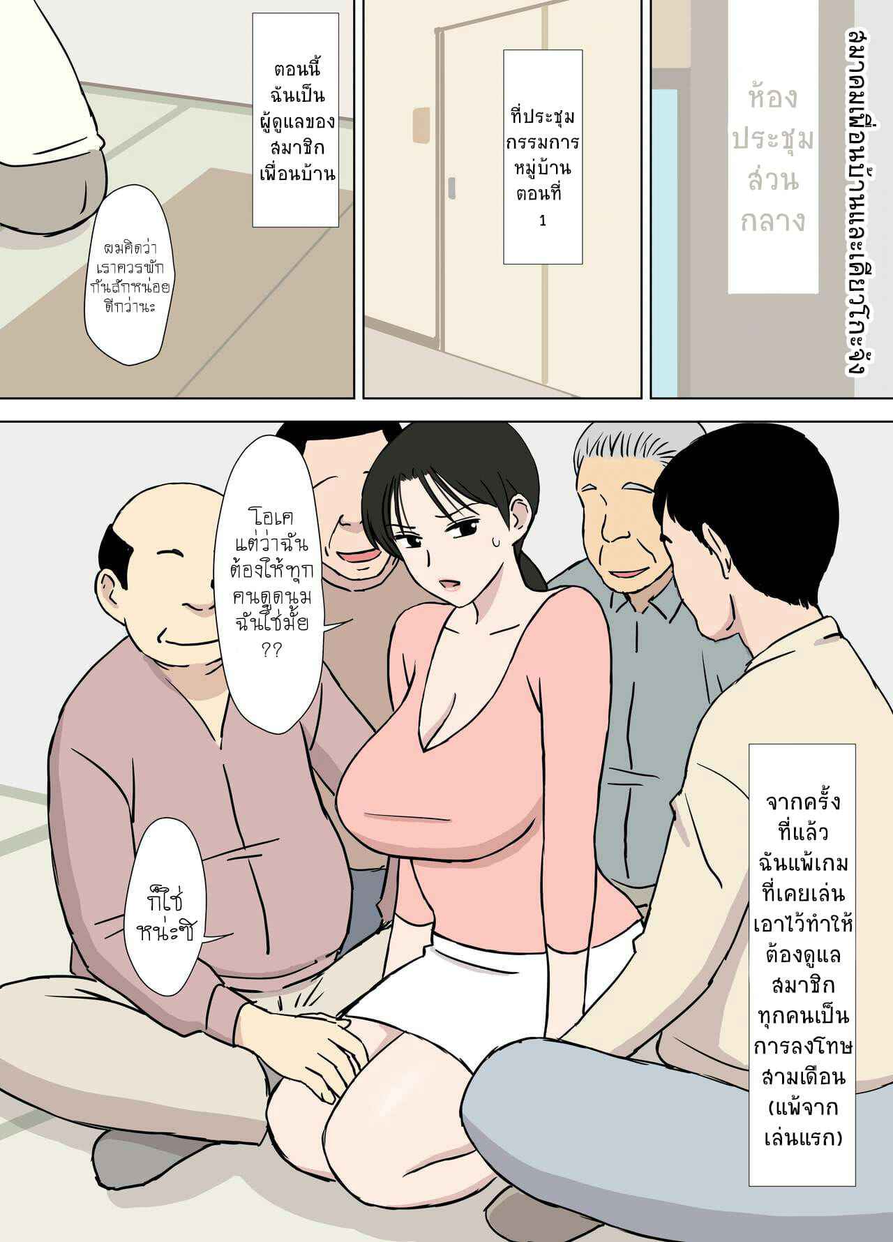 แม่ผู้แพ้ไม่เป็น-2-Urakan-Makezugirai-no-Kyouko-san-CH.2-22