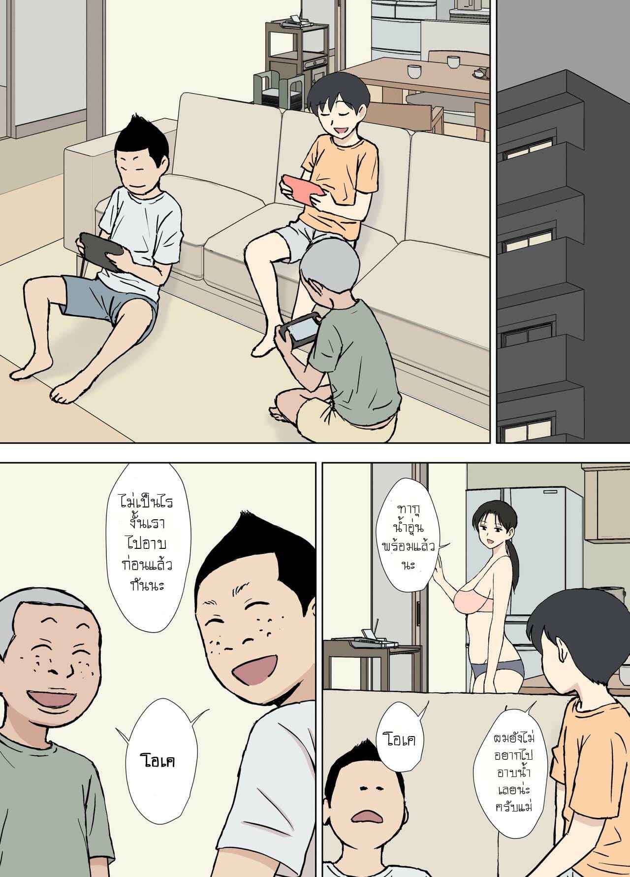 แม่ผู้แพ้ไม่เป็น-3-Urakan-Makezugirai-no-Kyouko-san-CH.3-4