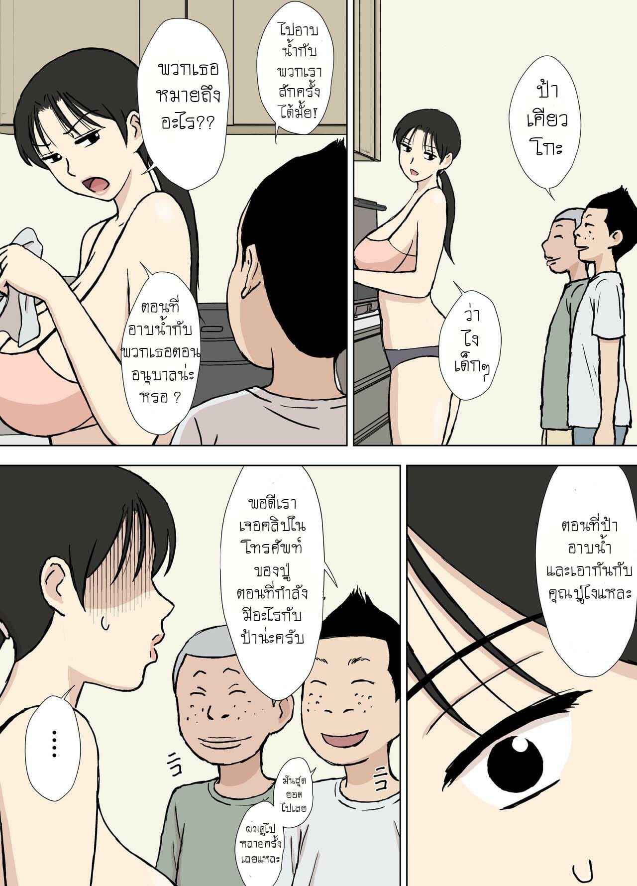 แม่ผู้แพ้ไม่เป็น-3-Urakan-Makezugirai-no-Kyouko-san-CH.3-5