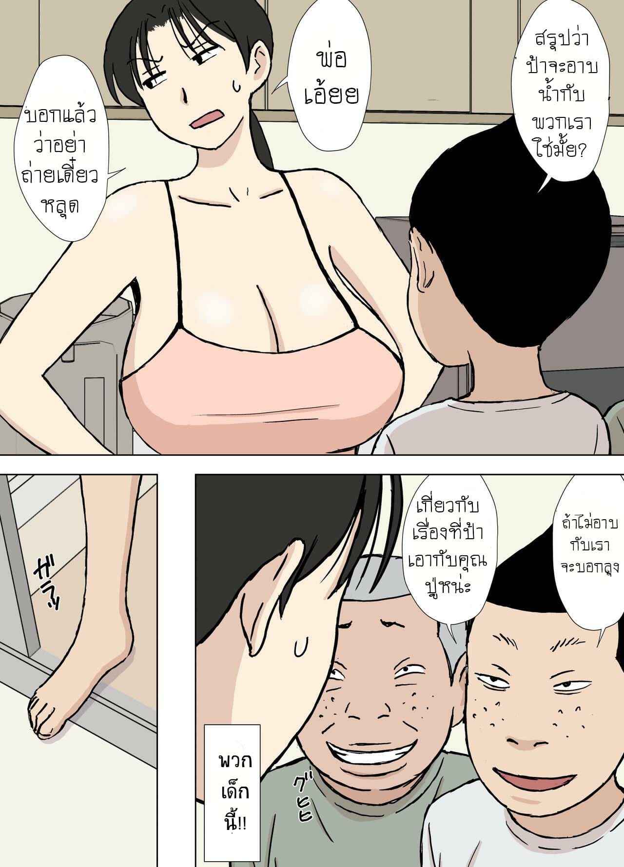 แม่ผู้แพ้ไม่เป็น-3-Urakan-Makezugirai-no-Kyouko-san-CH.3-6