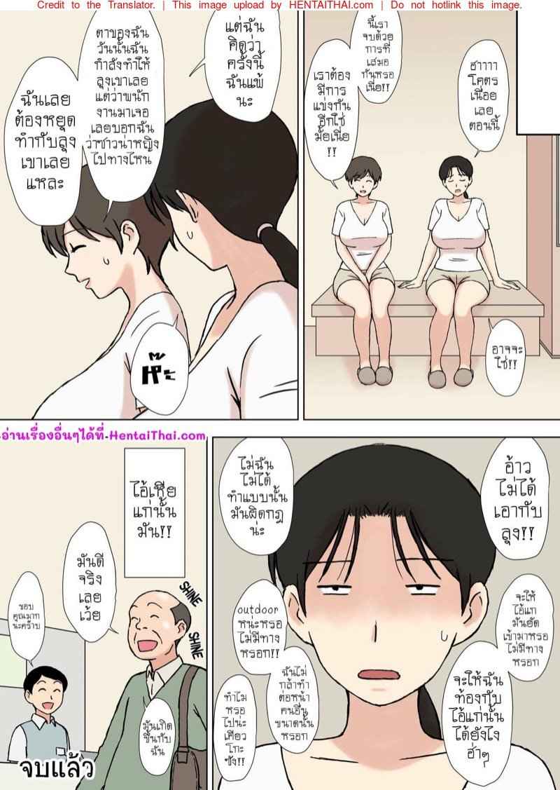 แม่ผู้แพ้ไม่เป็น-4-Urakan-Makezugirai-no-Kyouko-san-CH.4-35