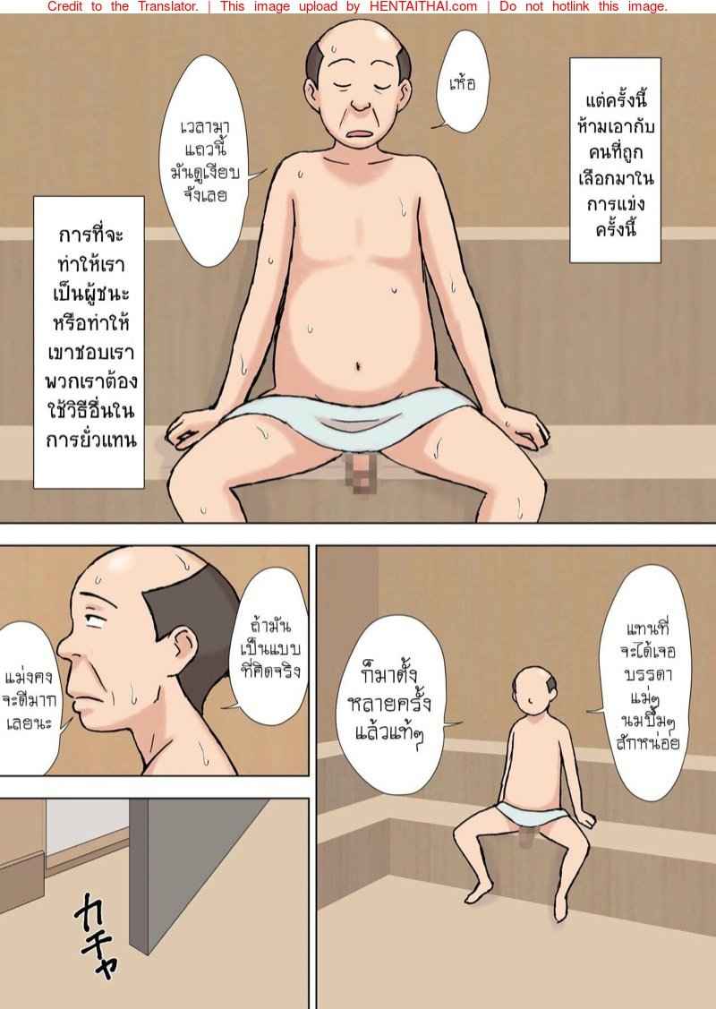 แม่ผู้แพ้ไม่เป็น-4-Urakan-Makezugirai-no-Kyouko-san-CH.4-6