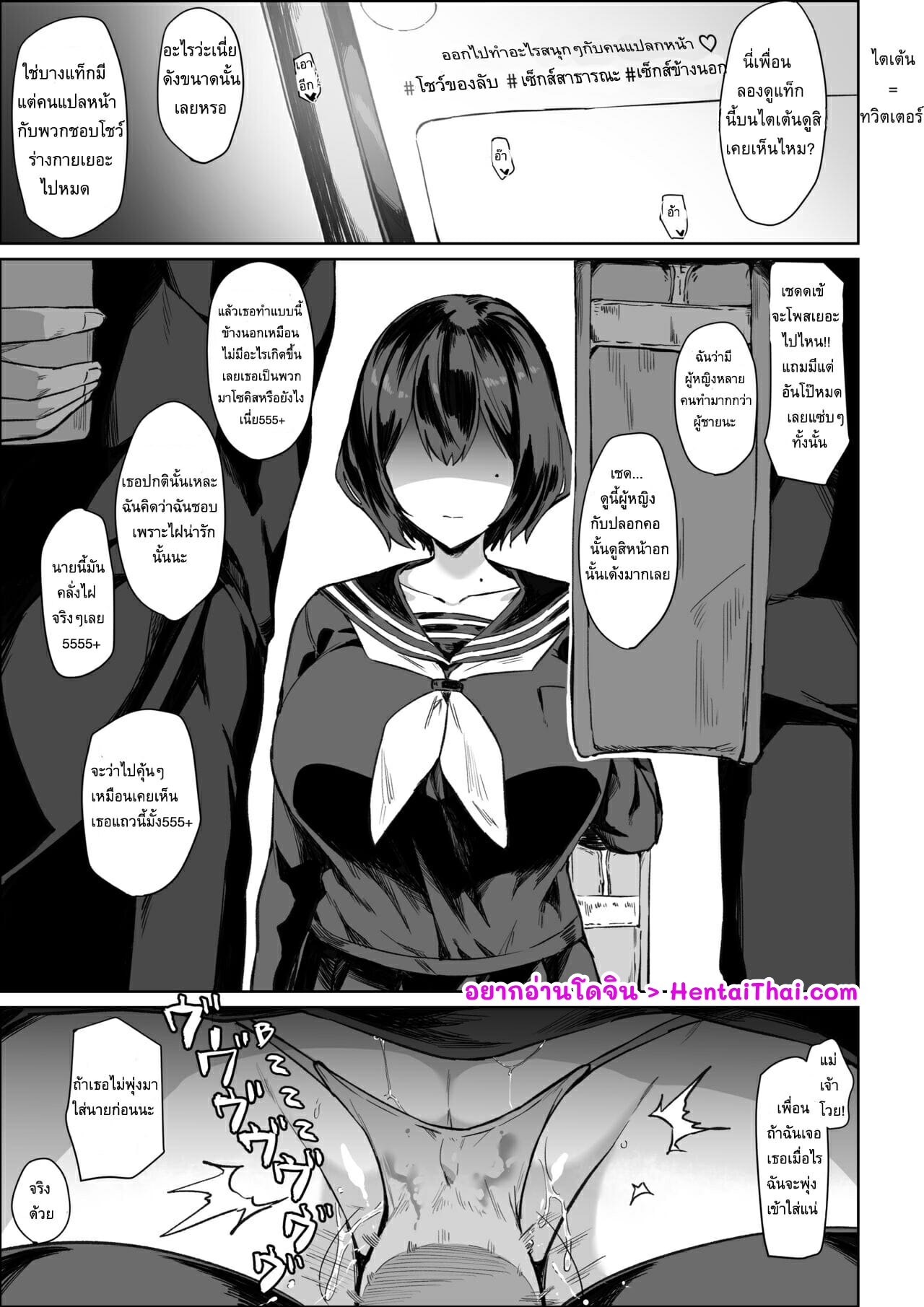 แอบแซ่บ-Hotate-chan-Roshutsukyou-chan-Flasher-chan-1