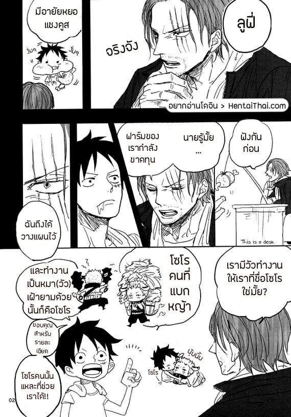 โคนมจำเป็น-GRANDLINE-CRUISE-Gekirin-Syaku-Oishii-Milk-Ikaga-desu-ka-One-Piece-1