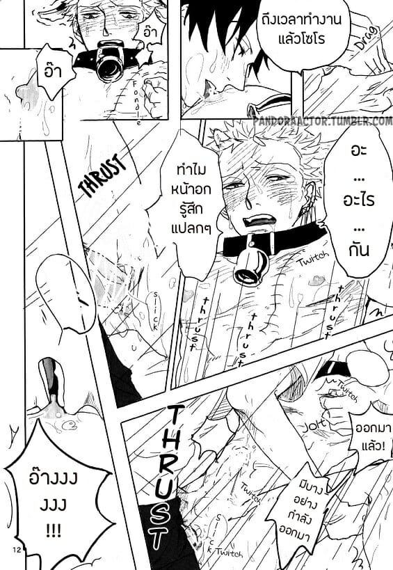 โคนมจำเป็น-GRANDLINE-CRUISE-Gekirin-Syaku-Oishii-Milk-Ikaga-desu-ka-One-Piece-11