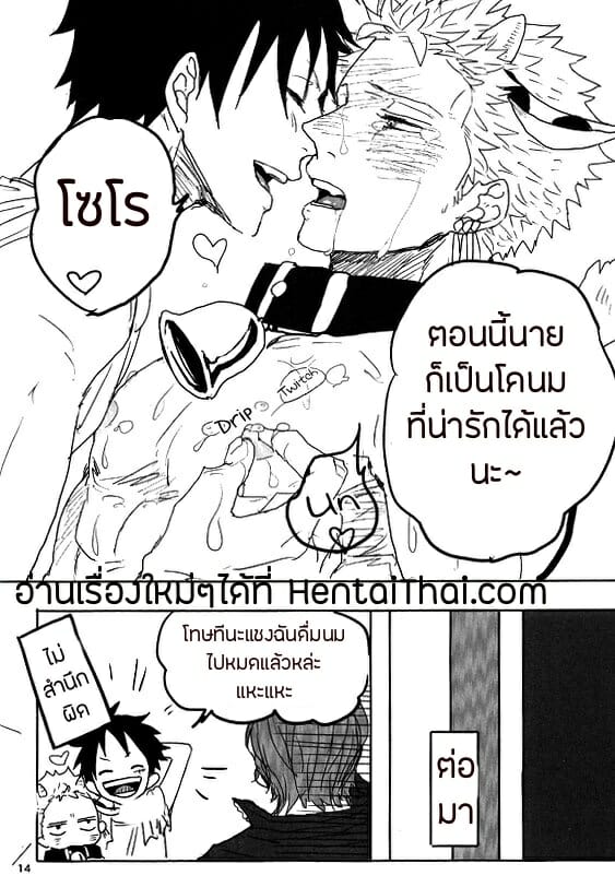 โคนมจำเป็น-GRANDLINE-CRUISE-Gekirin-Syaku-Oishii-Milk-Ikaga-desu-ka-One-Piece-13