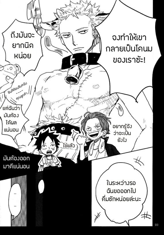 โคนมจำเป็น-GRANDLINE-CRUISE-Gekirin-Syaku-Oishii-Milk-Ikaga-desu-ka-One-Piece-2