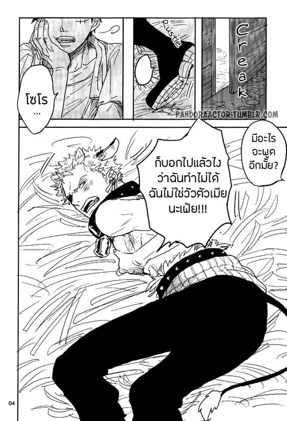 โคนมจำเป็น-GRANDLINE-CRUISE-Gekirin-Syaku-Oishii-Milk-Ikaga-desu-ka-One-Piece-3