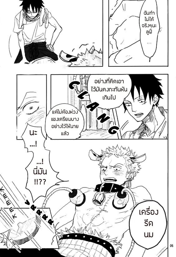 โคนมจำเป็น-GRANDLINE-CRUISE-Gekirin-Syaku-Oishii-Milk-Ikaga-desu-ka-One-Piece-4
