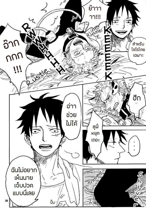 โคนมจำเป็น-GRANDLINE-CRUISE-Gekirin-Syaku-Oishii-Milk-Ikaga-desu-ka-One-Piece-5
