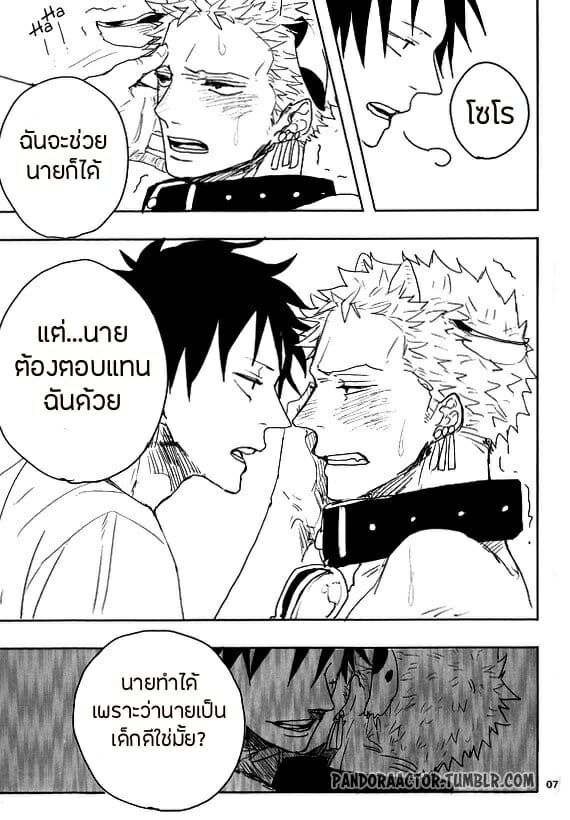 โคนมจำเป็น-GRANDLINE-CRUISE-Gekirin-Syaku-Oishii-Milk-Ikaga-desu-ka-One-Piece-6-2