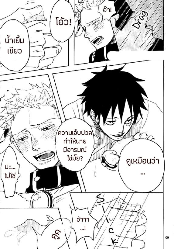 โคนมจำเป็น-GRANDLINE-CRUISE-Gekirin-Syaku-Oishii-Milk-Ikaga-desu-ka-One-Piece-8