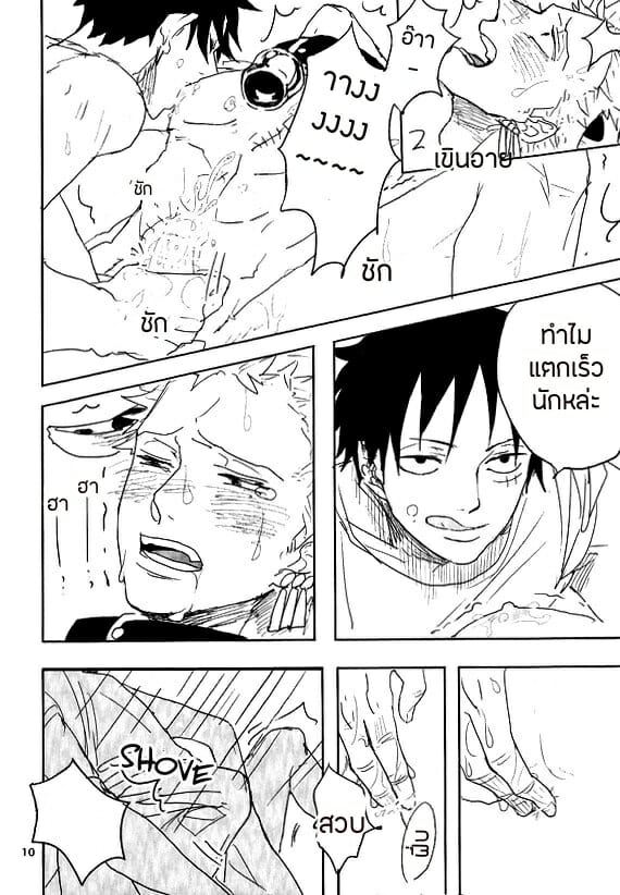 โคนมจำเป็น-GRANDLINE-CRUISE-Gekirin-Syaku-Oishii-Milk-Ikaga-desu-ka-One-Piece-9