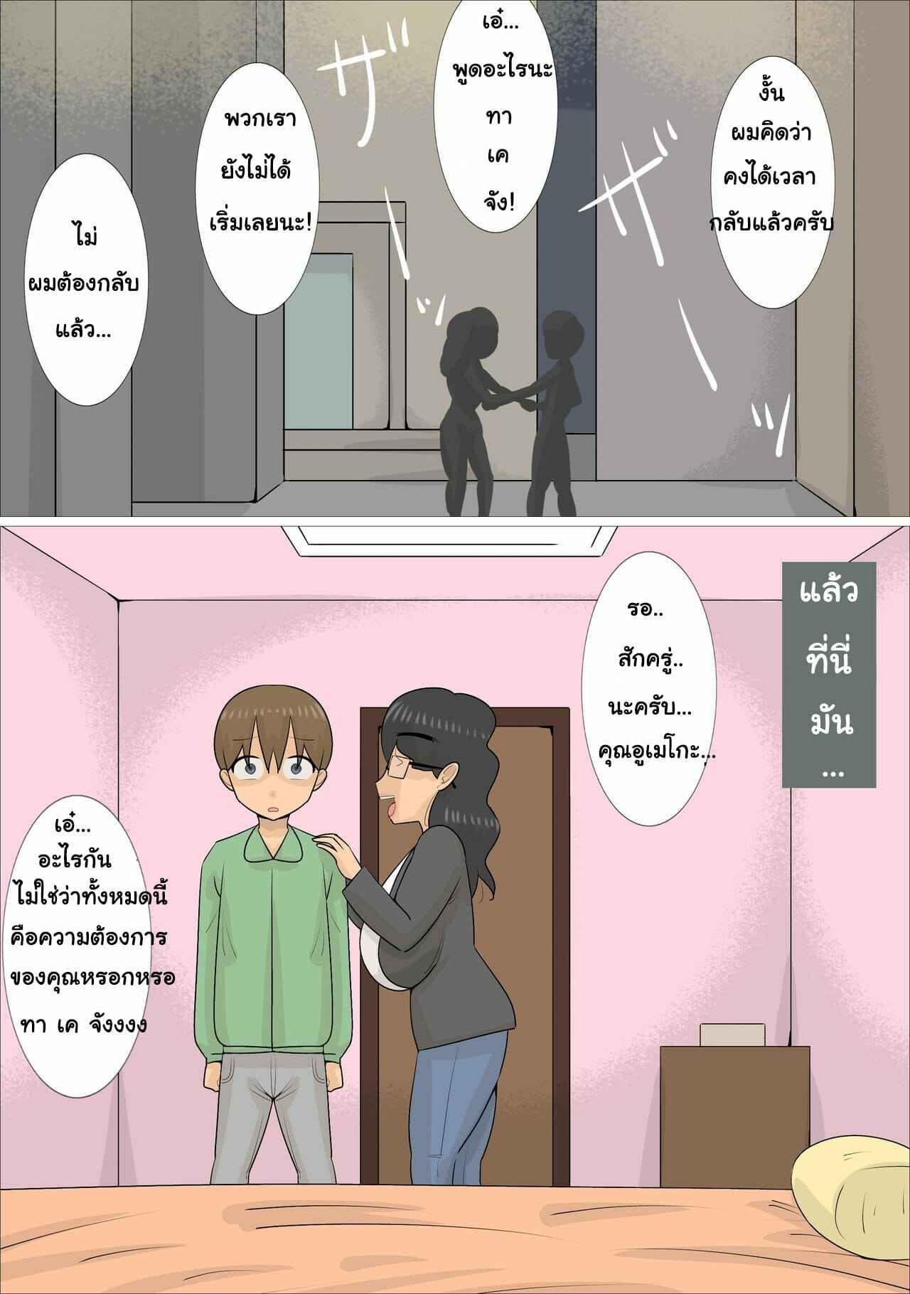 โดนขืนใจกับหนุ่มน้อยหน้าใส-Penchapen-Busaiku-Dakedo-Karadaha-Eroi-Jukujo-ni-Netorareta-Kareshi-11