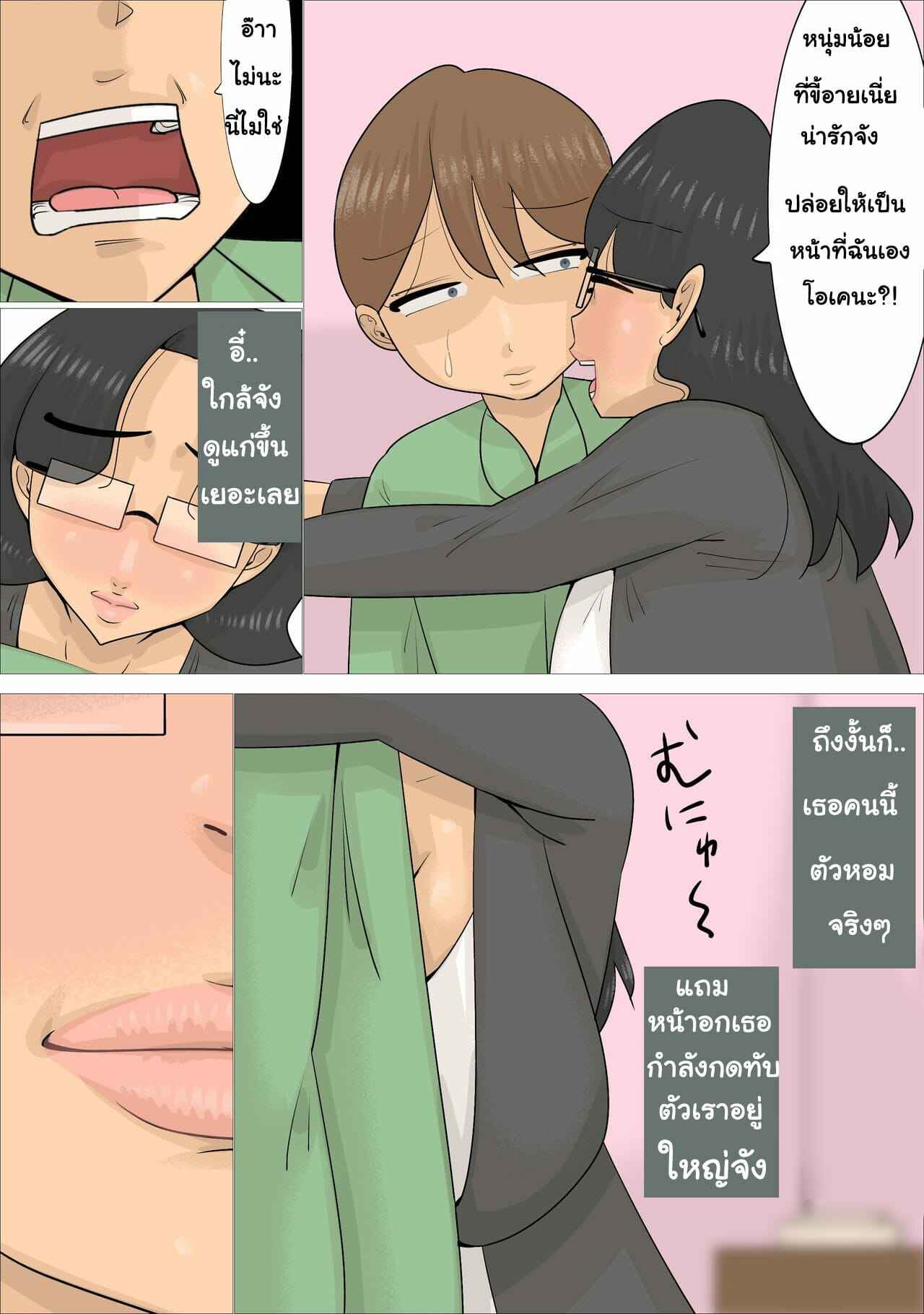 โดนขืนใจกับหนุ่มน้อยหน้าใส-Penchapen-Busaiku-Dakedo-Karadaha-Eroi-Jukujo-ni-Netorareta-Kareshi-12