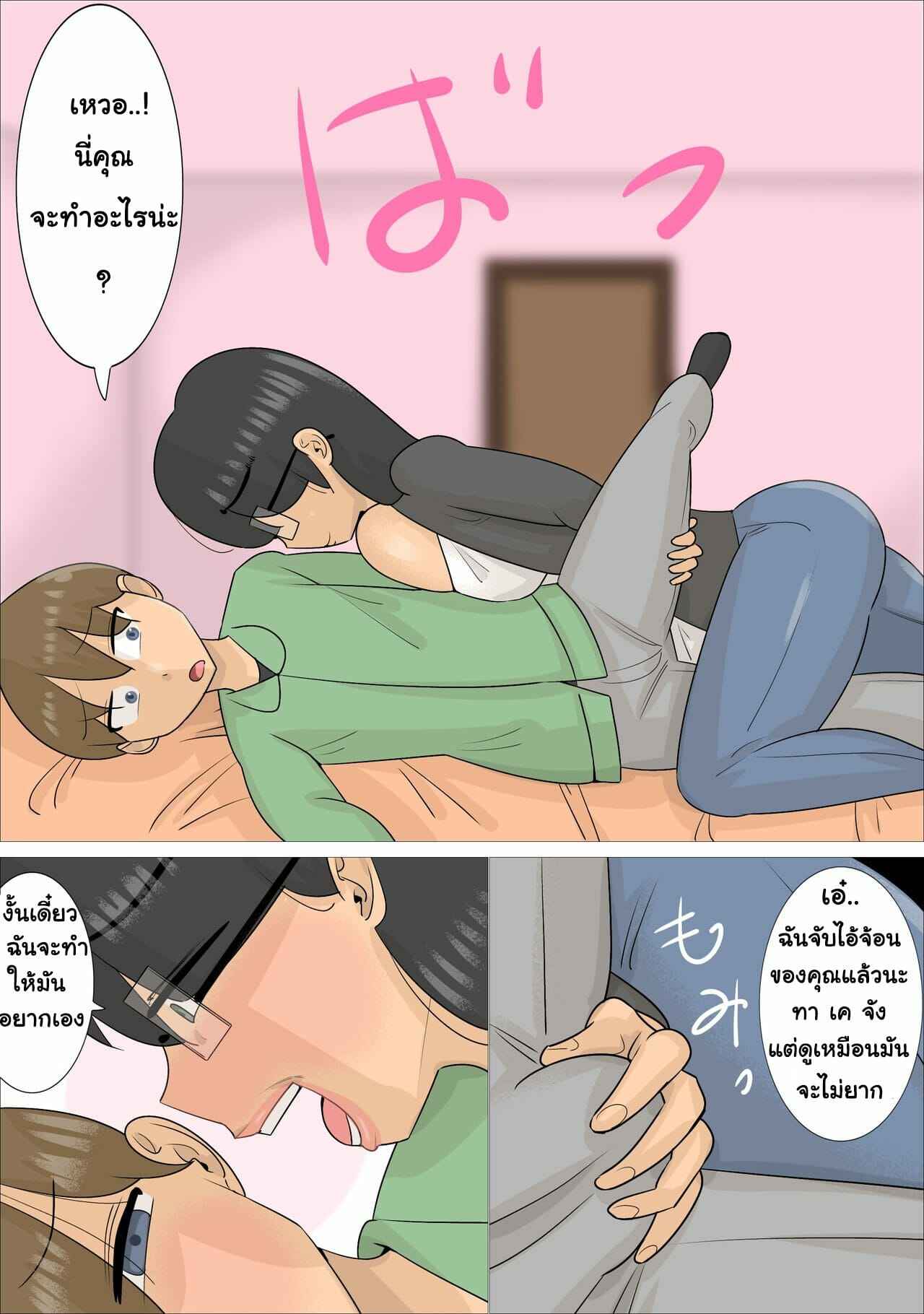 โดนขืนใจกับหนุ่มน้อยหน้าใส-Penchapen-Busaiku-Dakedo-Karadaha-Eroi-Jukujo-ni-Netorareta-Kareshi-13