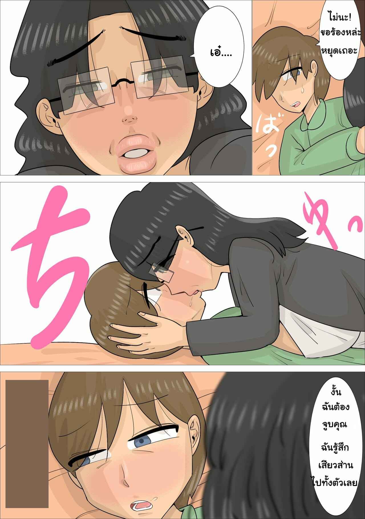 โดนขืนใจกับหนุ่มน้อยหน้าใส-Penchapen-Busaiku-Dakedo-Karadaha-Eroi-Jukujo-ni-Netorareta-Kareshi-14