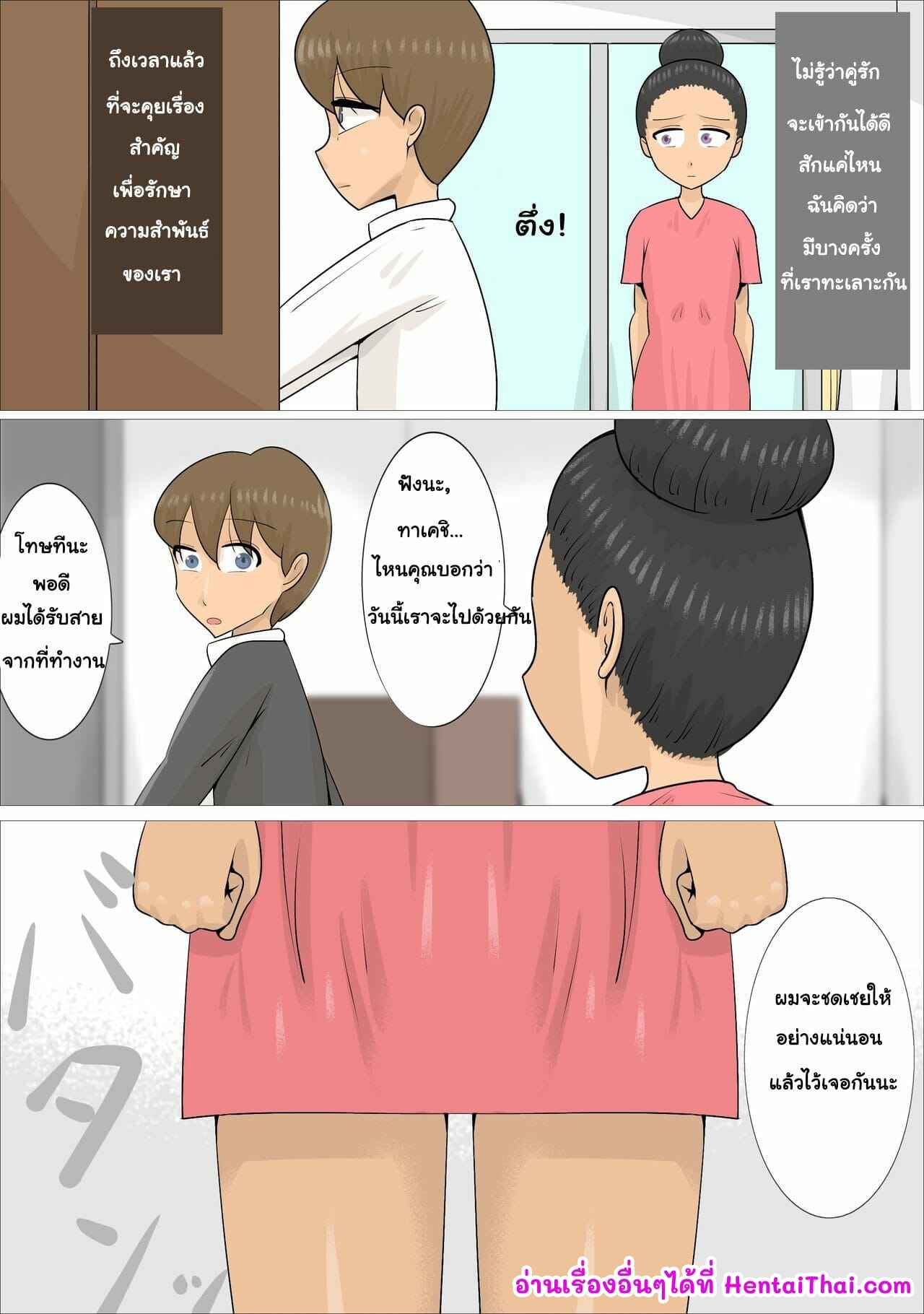 โดนขืนใจกับหนุ่มน้อยหน้าใส-Penchapen-Busaiku-Dakedo-Karadaha-Eroi-Jukujo-ni-Netorareta-Kareshi-2