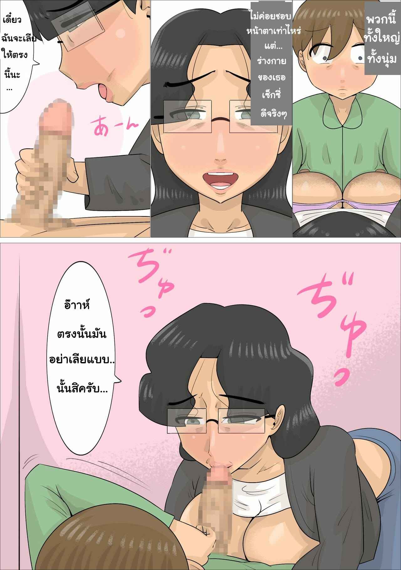 โดนขืนใจกับหนุ่มน้อยหน้าใส-Penchapen-Busaiku-Dakedo-Karadaha-Eroi-Jukujo-ni-Netorareta-Kareshi-21