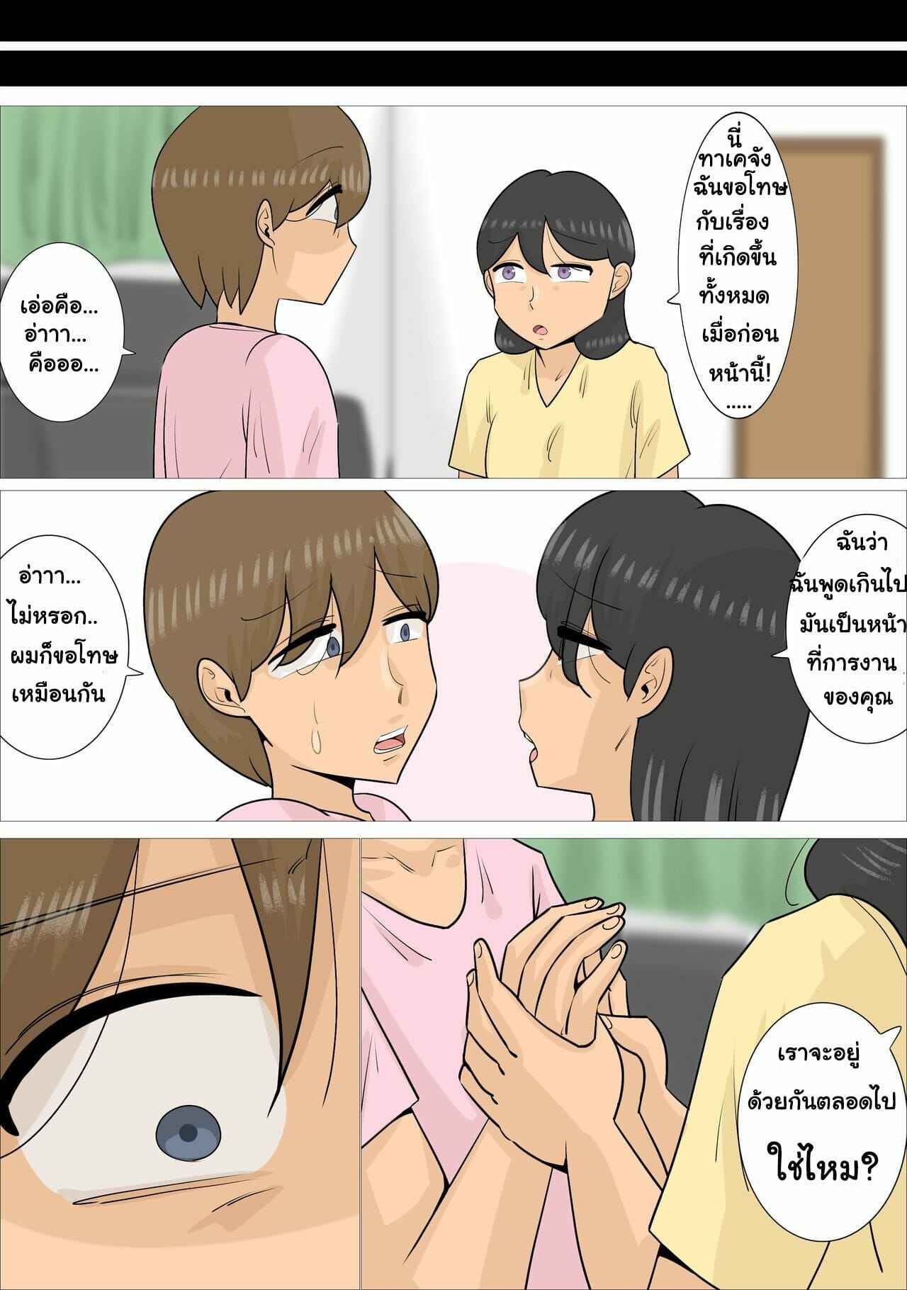 โดนขืนใจกับหนุ่มน้อยหน้าใส-Penchapen-Busaiku-Dakedo-Karadaha-Eroi-Jukujo-ni-Netorareta-Kareshi-33