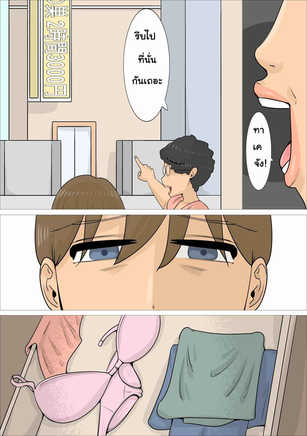 โดนขืนใจกับหนุ่มน้อยหน้าใส-Penchapen-Busaiku-Dakedo-Karadaha-Eroi-Jukujo-ni-Netorareta-Kareshi-36