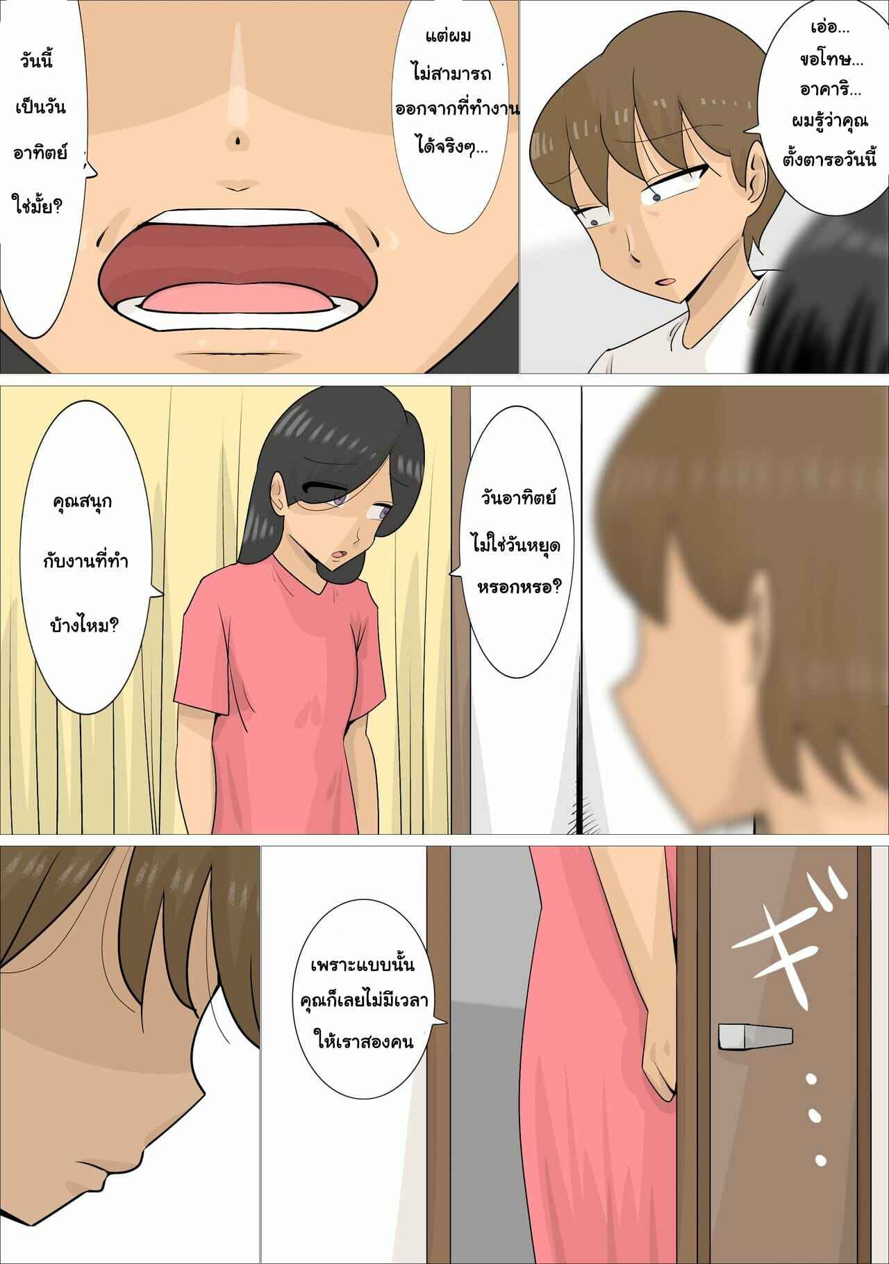 โดนขืนใจกับหนุ่มน้อยหน้าใส-Penchapen-Busaiku-Dakedo-Karadaha-Eroi-Jukujo-ni-Netorareta-Kareshi-4