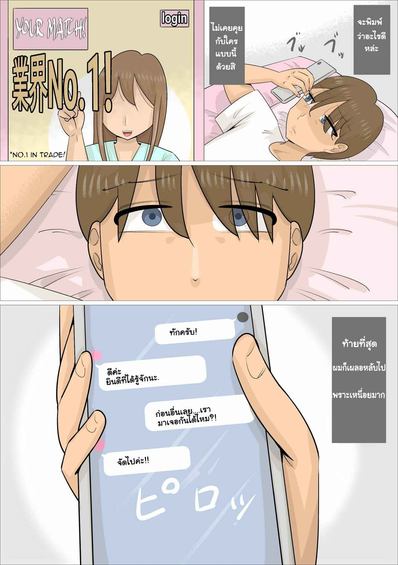 โดนขืนใจกับหนุ่มน้อยหน้าใส-Penchapen-Busaiku-Dakedo-Karadaha-Eroi-Jukujo-ni-Netorareta-Kareshi-5