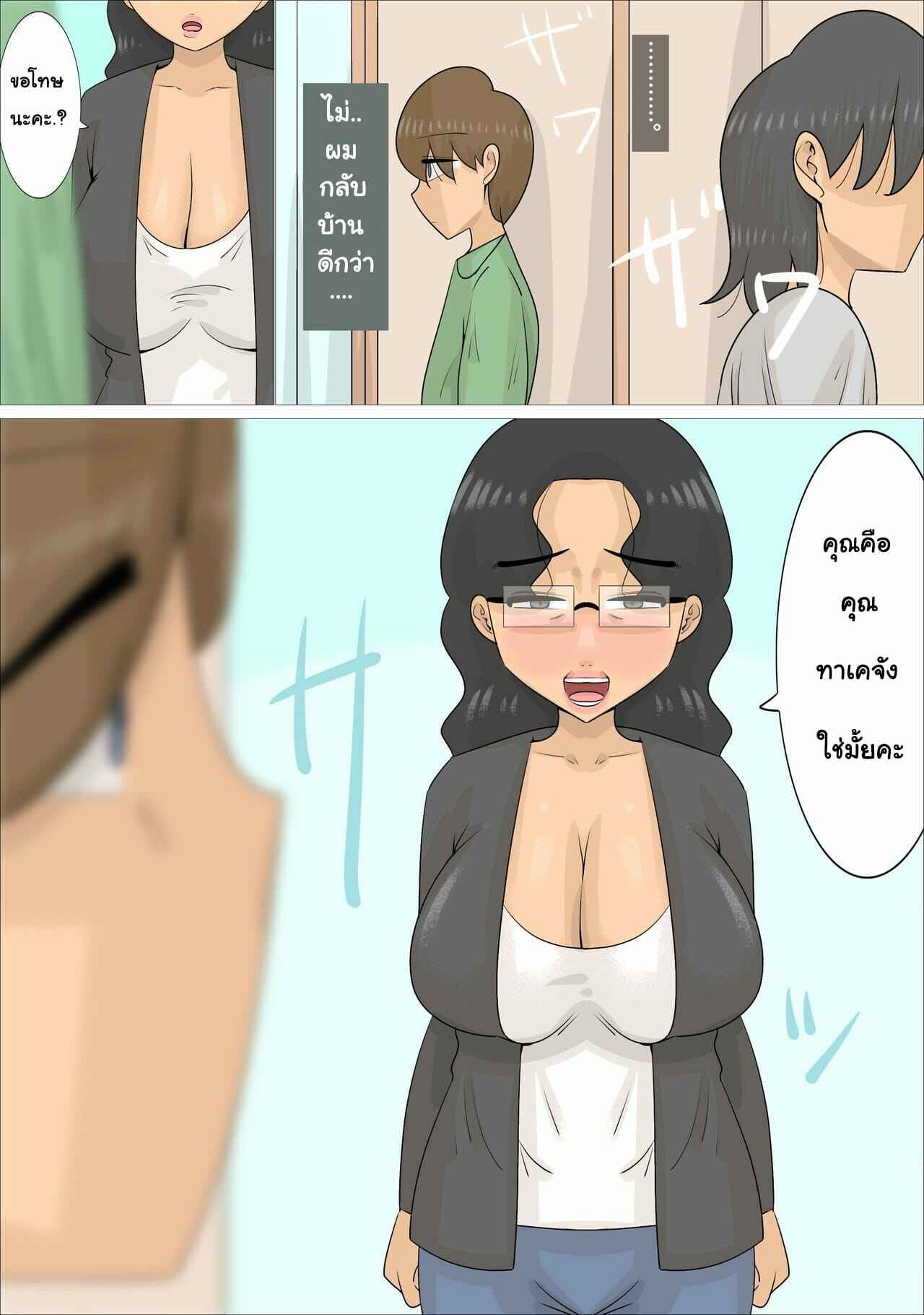 โดนขืนใจกับหนุ่มน้อยหน้าใส-Penchapen-Busaiku-Dakedo-Karadaha-Eroi-Jukujo-ni-Netorareta-Kareshi-6