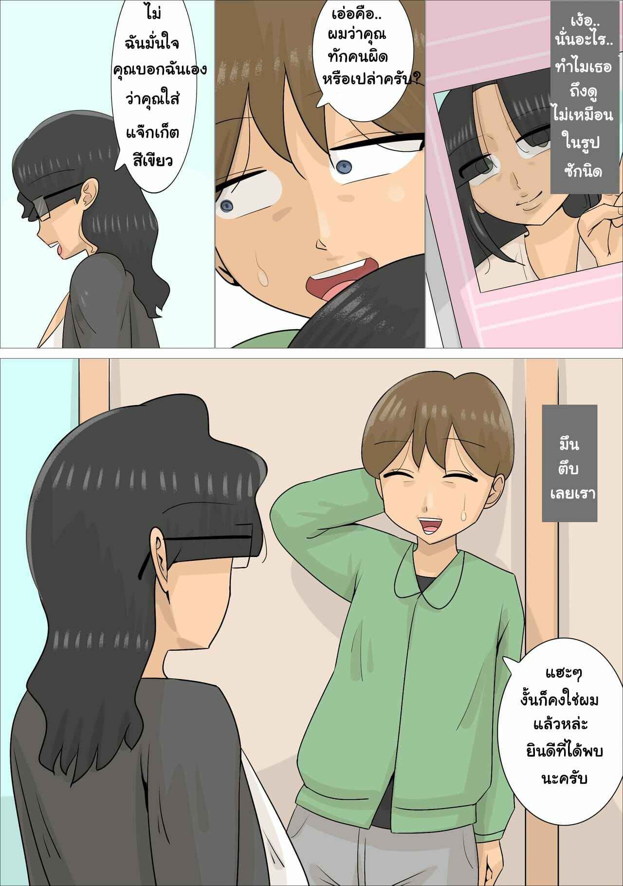 โดนขืนใจกับหนุ่มน้อยหน้าใส-Penchapen-Busaiku-Dakedo-Karadaha-Eroi-Jukujo-ni-Netorareta-Kareshi-7