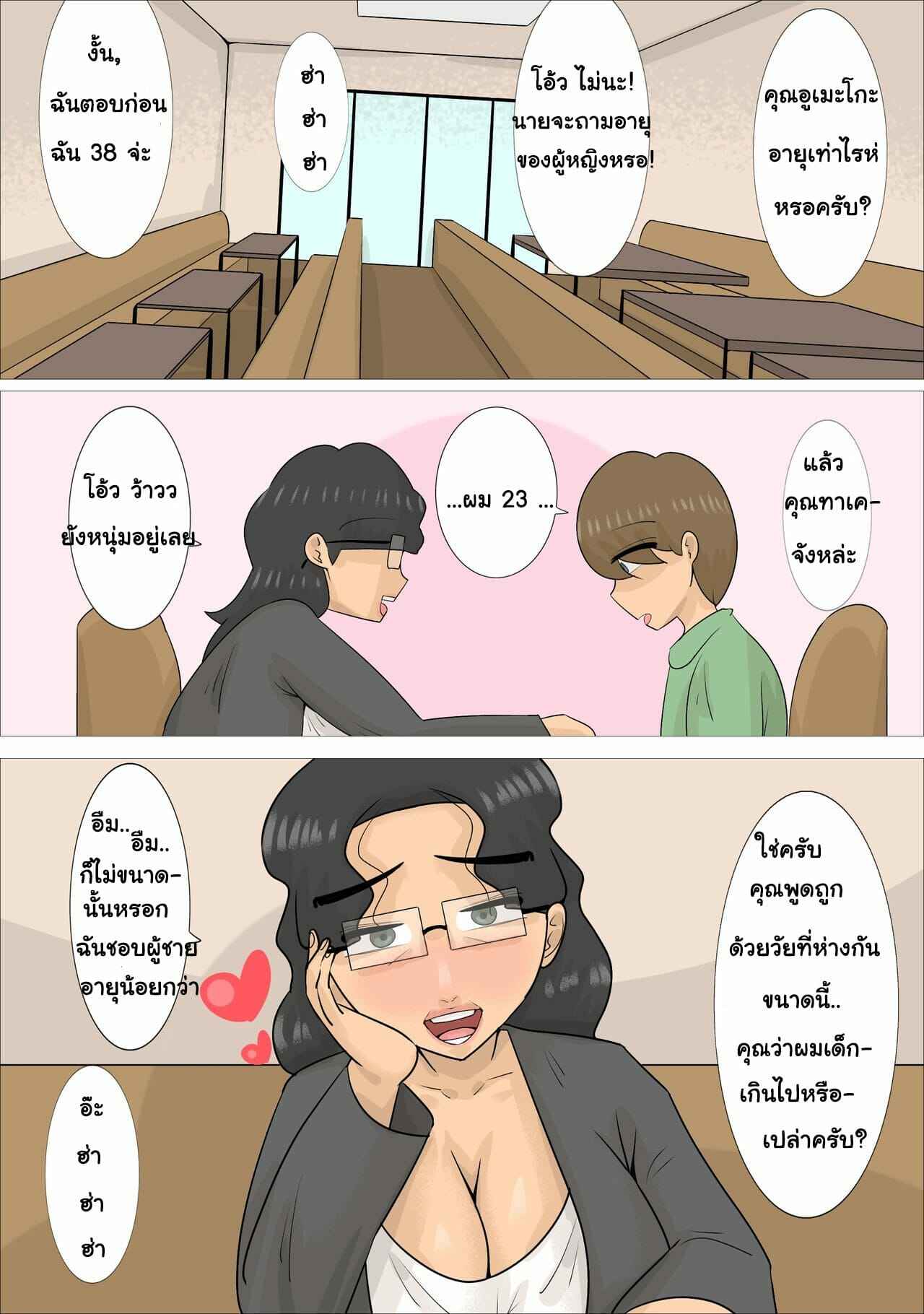 โดนขืนใจกับหนุ่มน้อยหน้าใส-Penchapen-Busaiku-Dakedo-Karadaha-Eroi-Jukujo-ni-Netorareta-Kareshi-9