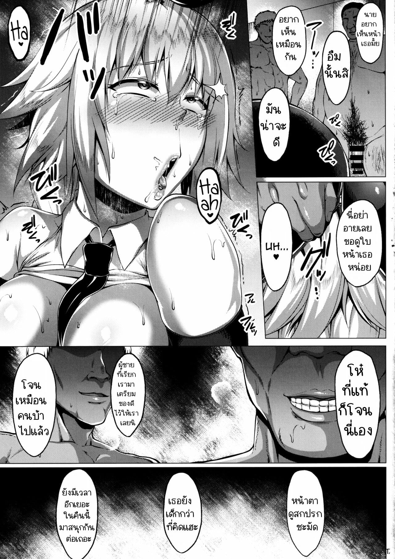 โดนสะกดจิตขืนใจ-2-C96-Saint-Seiya-Saint-Shiro-Seijo-no-Mita-Yume-Fate-Grand-Order2-18