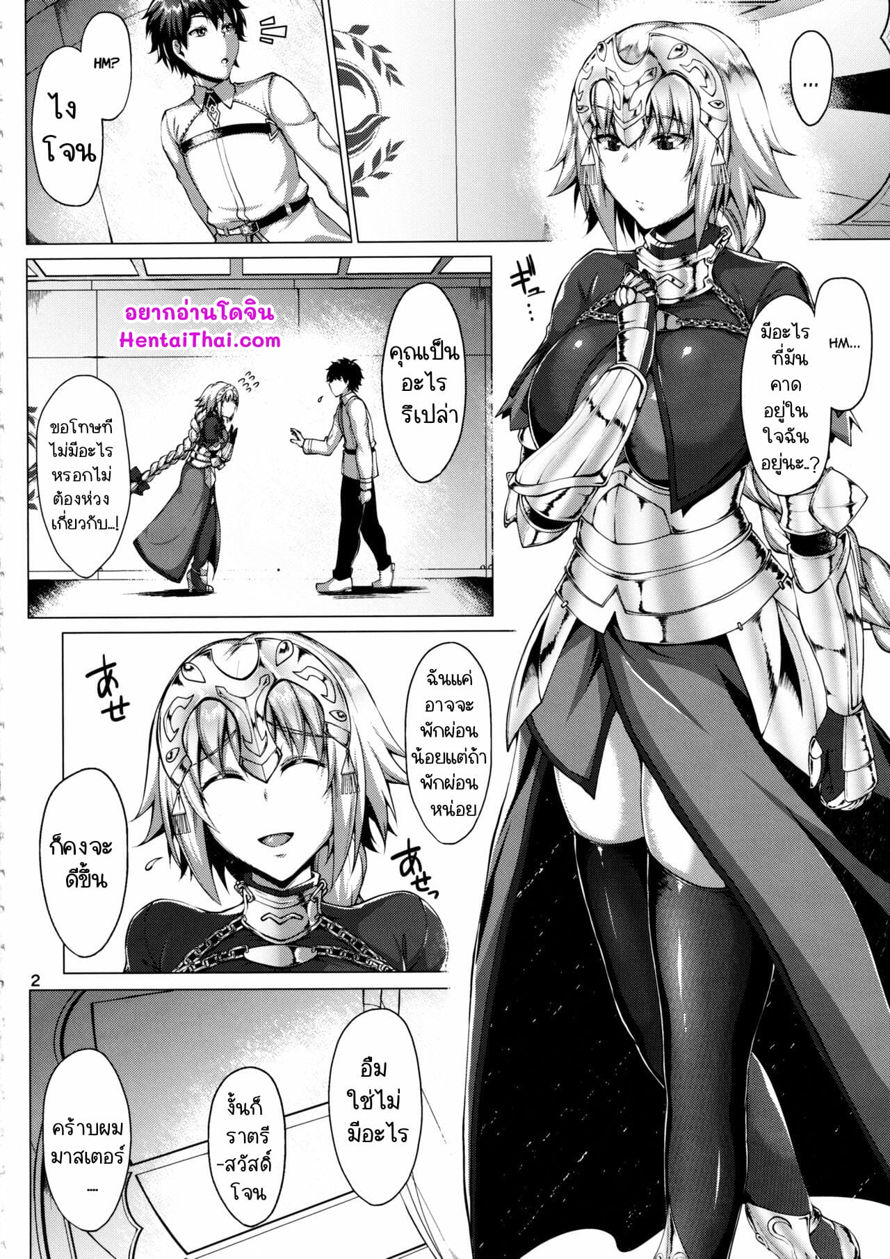 โดนสะกดจิตขืนใจ-2-C96-Saint-Seiya-Saint-Shiro-Seijo-no-Mita-Yume-Fate-Grand-Order2-3