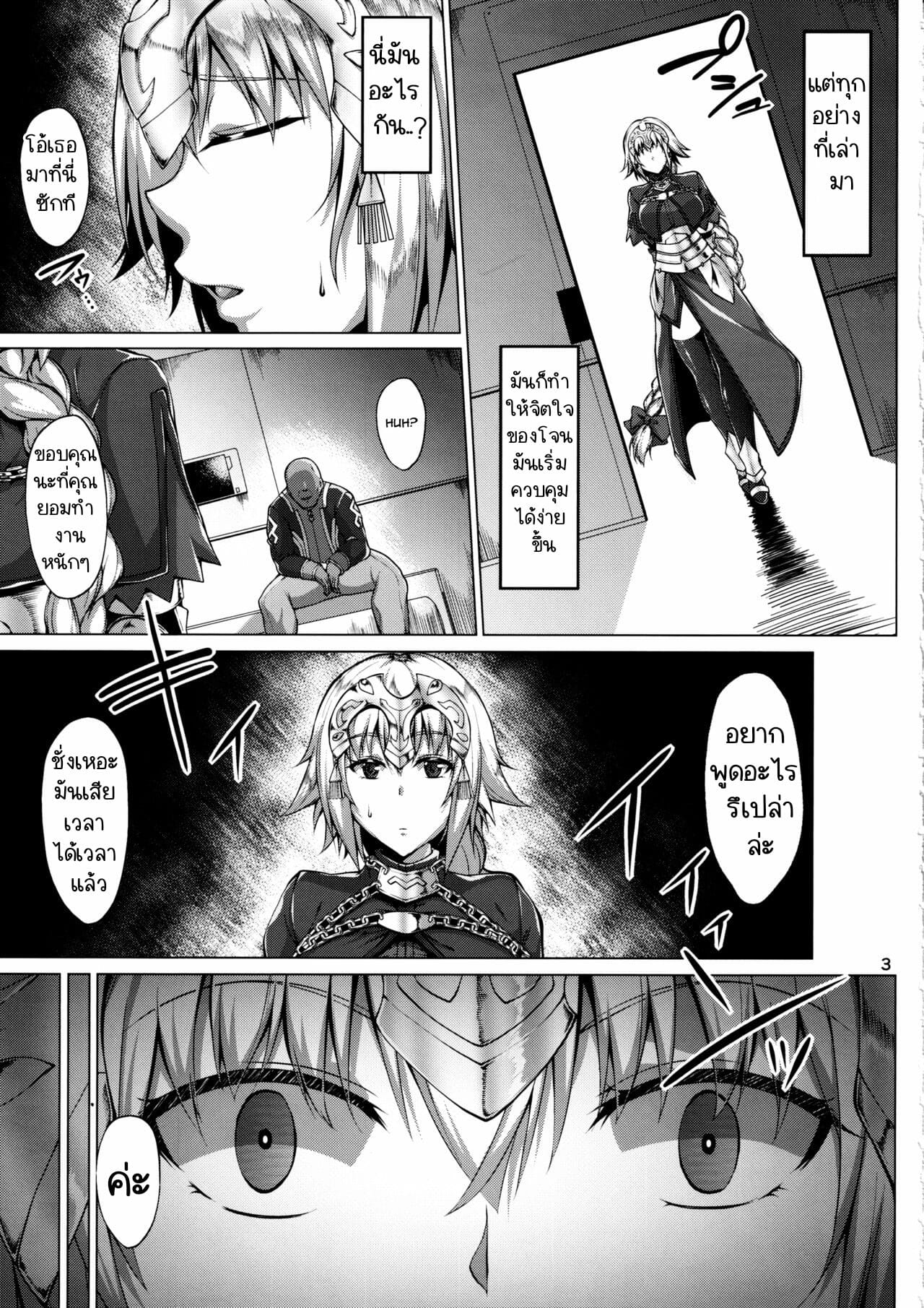 โดนสะกดจิตขืนใจ-2-C96-Saint-Seiya-Saint-Shiro-Seijo-no-Mita-Yume-Fate-Grand-Order2-4
