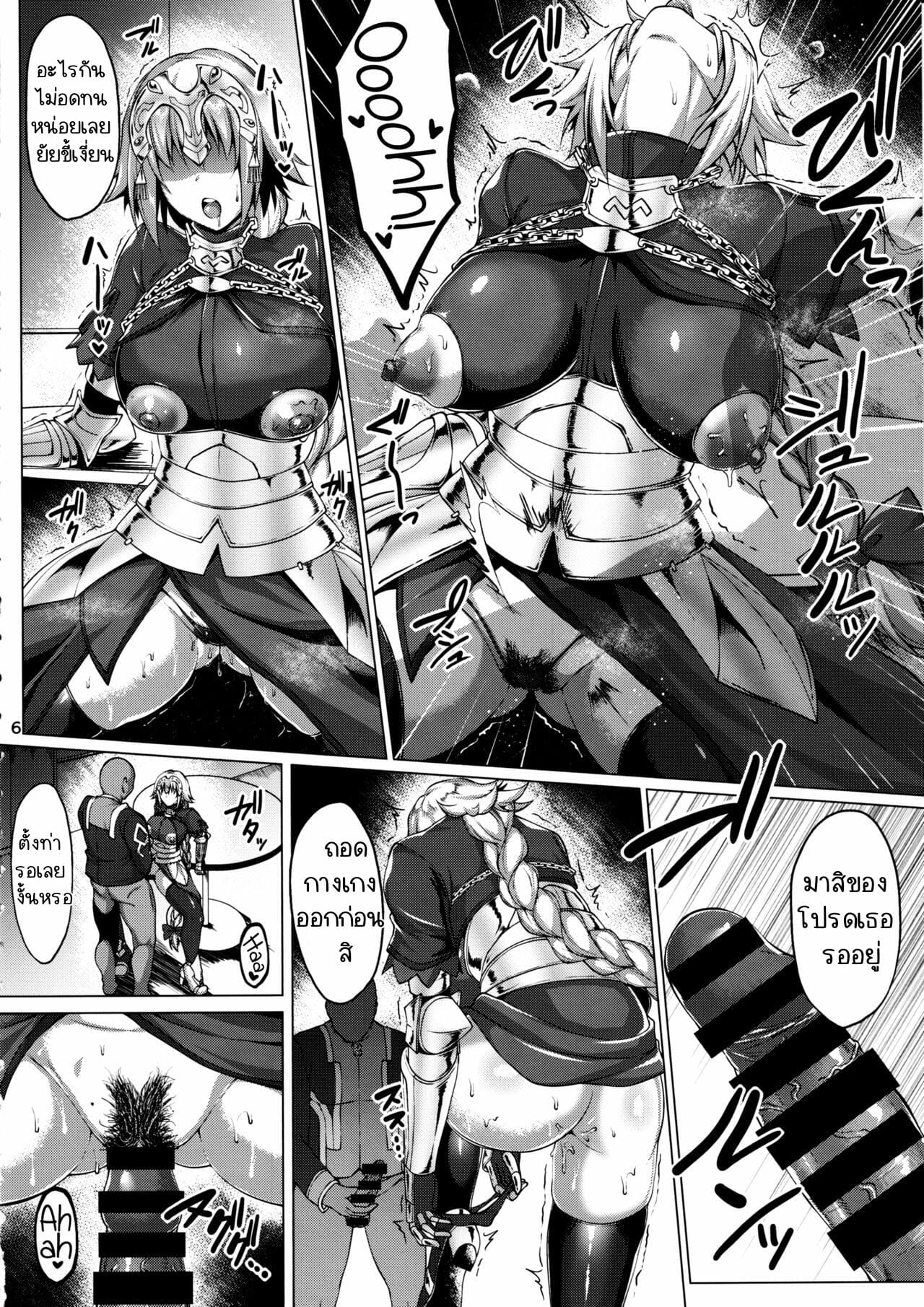 โดนสะกดจิตขืนใจ-2-C96-Saint-Seiya-Saint-Shiro-Seijo-no-Mita-Yume-Fate-Grand-Order2-8