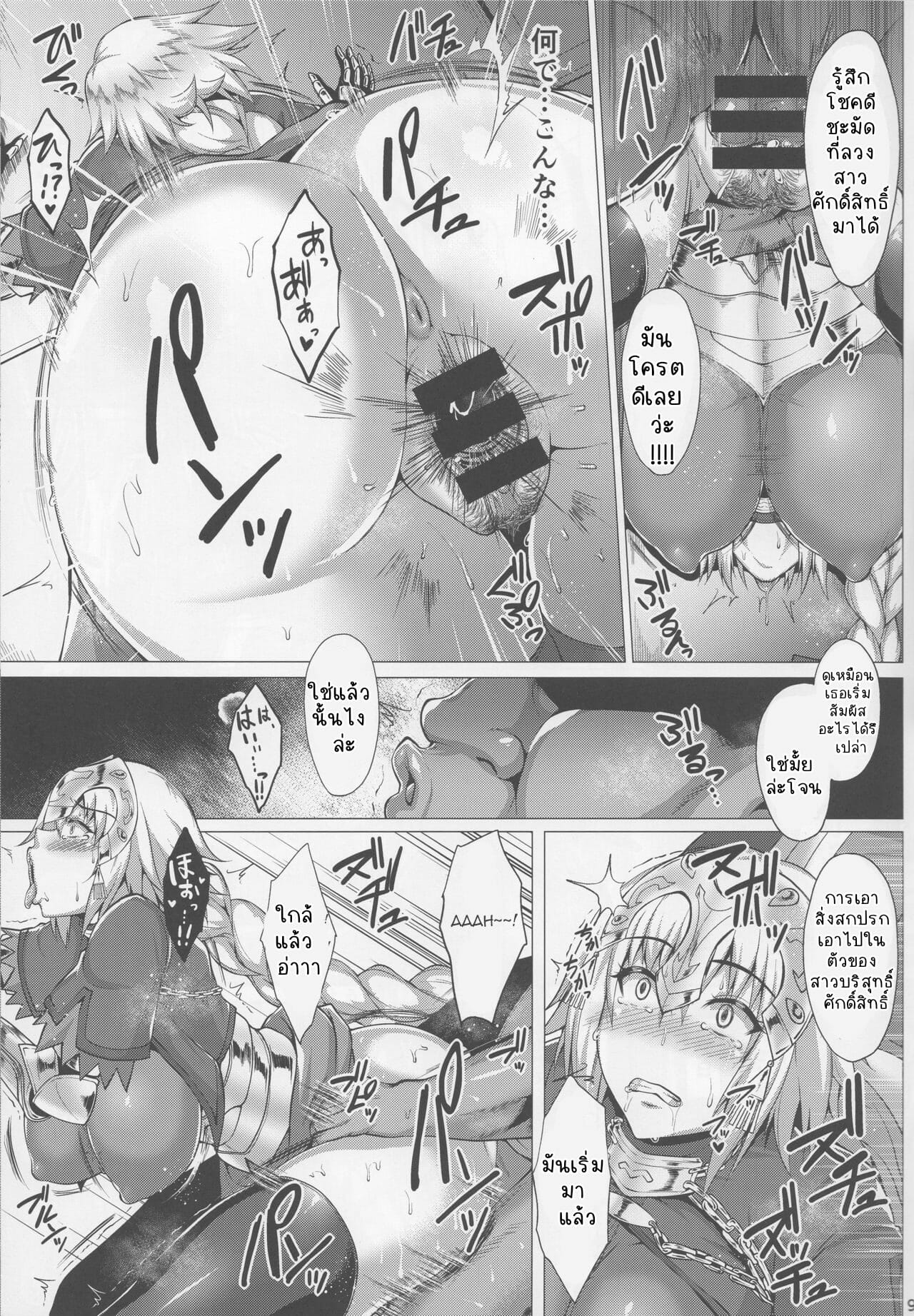 โดนสะกดจิตขืนใจ-C96-Saint-Seiya-Saint-Shiro-Seijo-no-Mita-Yume-Fate-Grand-Order-10