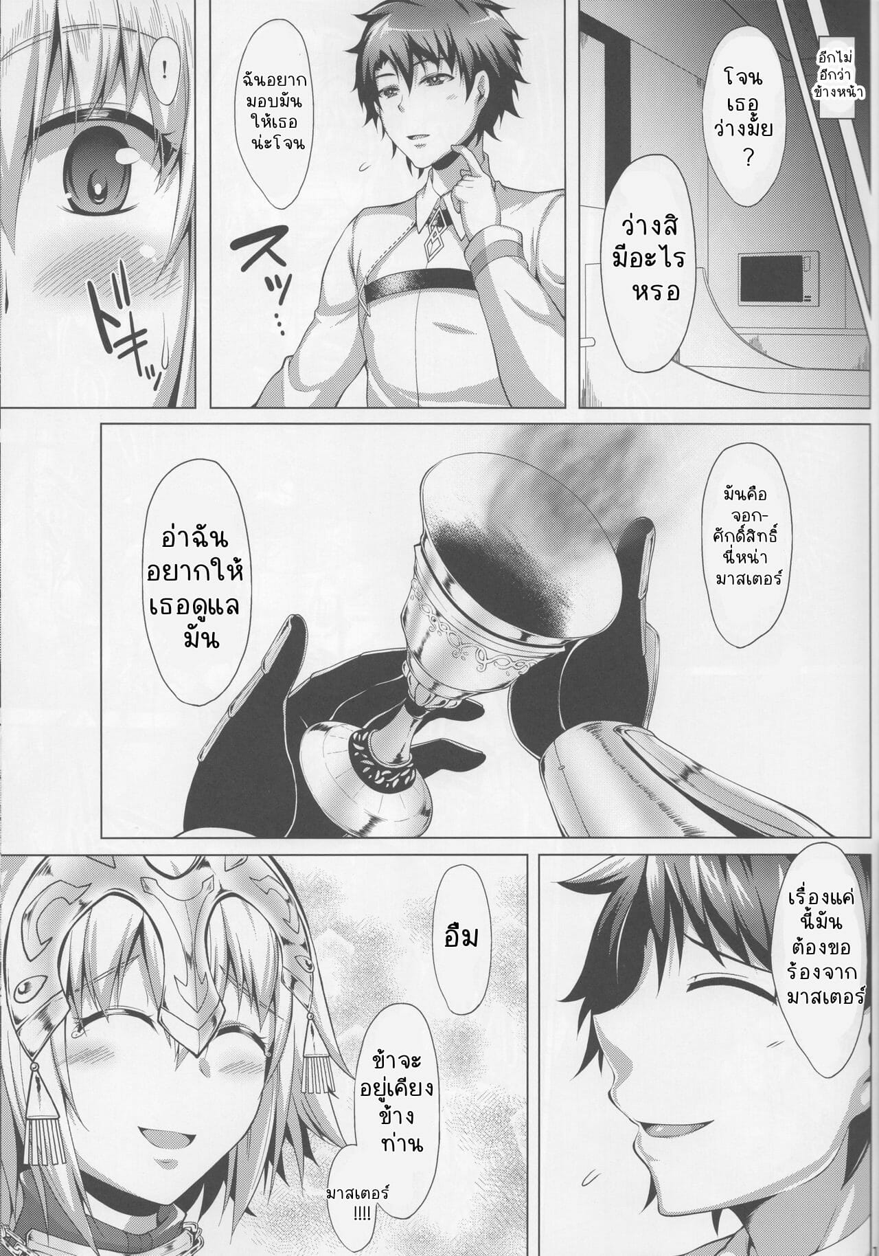 โดนสะกดจิตขืนใจ-C96-Saint-Seiya-Saint-Shiro-Seijo-no-Mita-Yume-Fate-Grand-Order-16