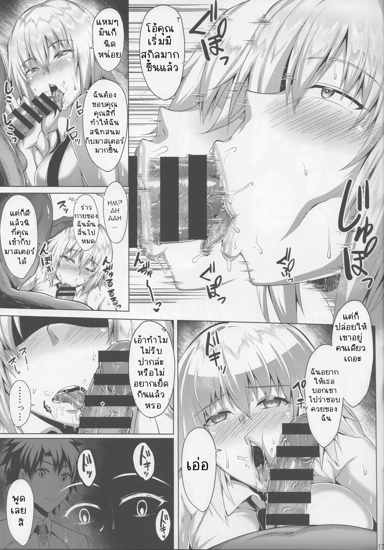 โดนสะกดจิตขืนใจ-C96-Saint-Seiya-Saint-Shiro-Seijo-no-Mita-Yume-Fate-Grand-Order-18