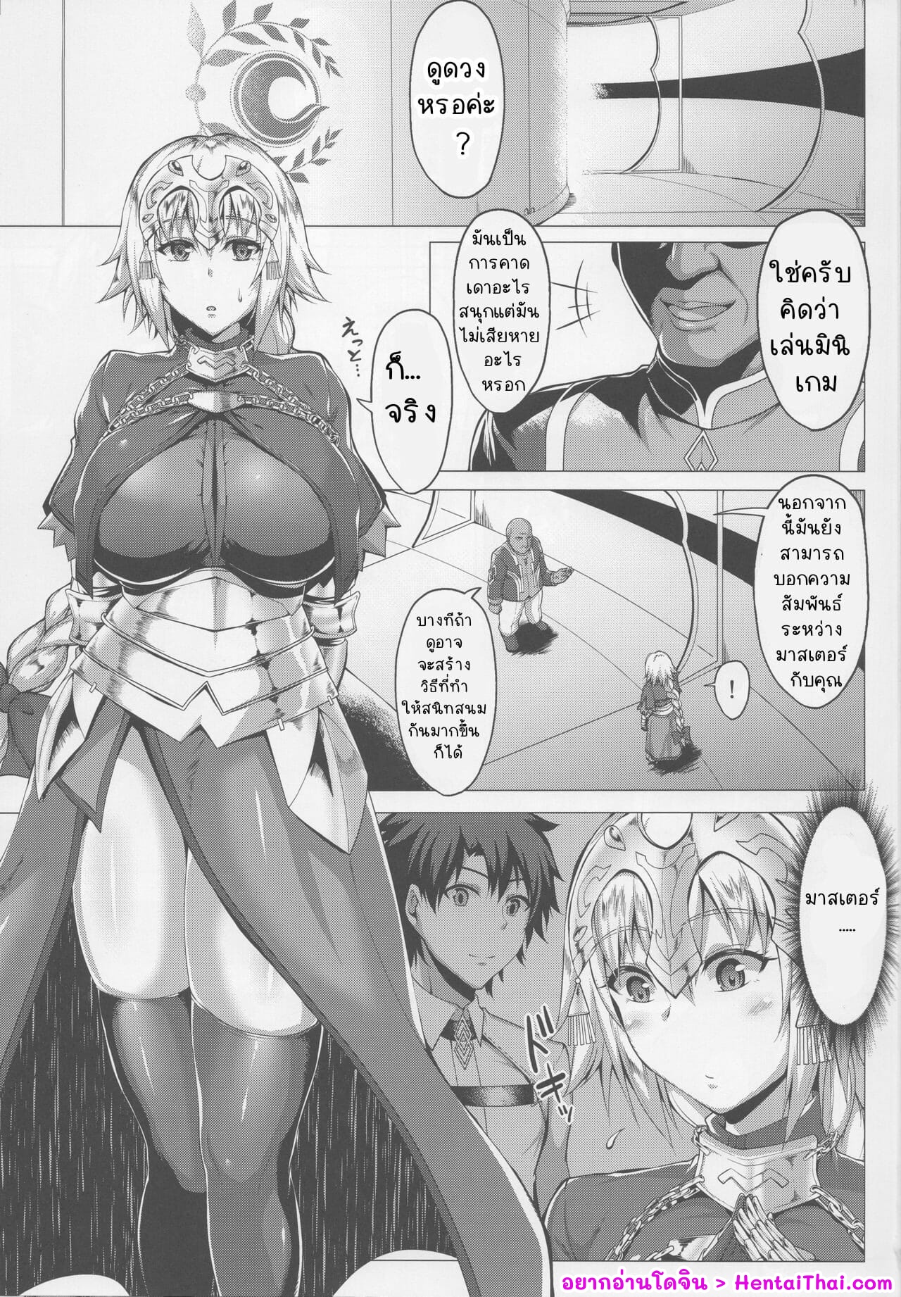 โดนสะกดจิตขืนใจ-C96-Saint-Seiya-Saint-Shiro-Seijo-no-Mita-Yume-Fate-Grand-Order-2