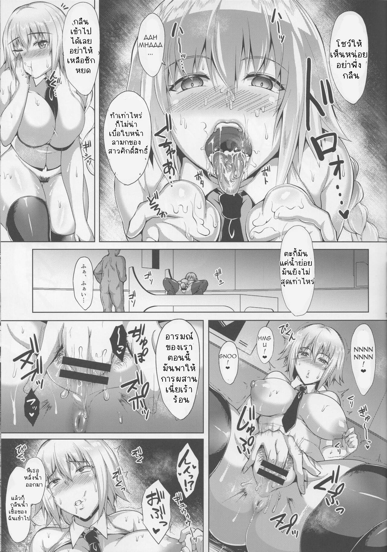 โดนสะกดจิตขืนใจ-C96-Saint-Seiya-Saint-Shiro-Seijo-no-Mita-Yume-Fate-Grand-Order-20
