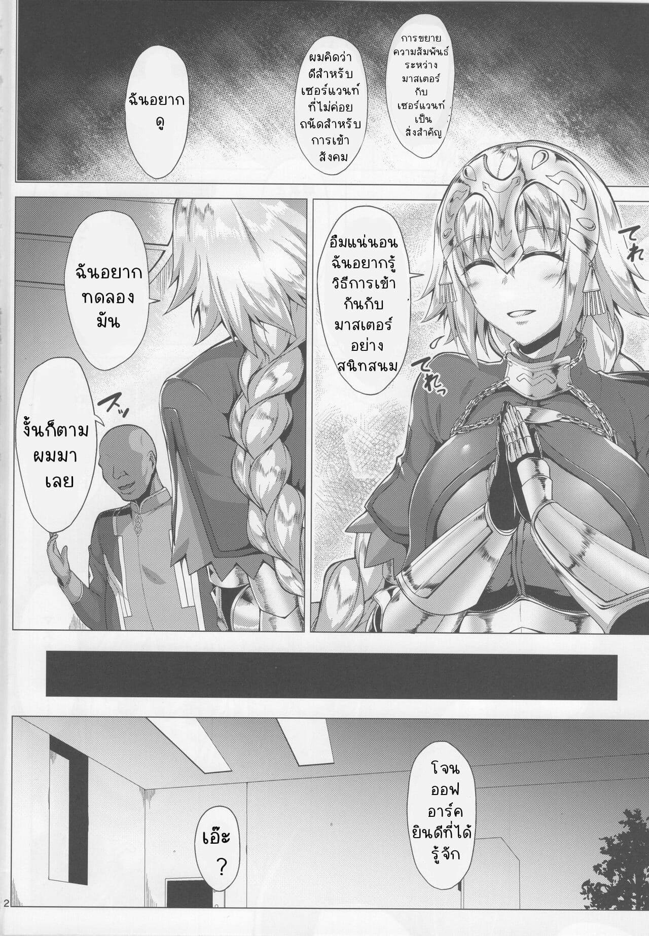 โดนสะกดจิตขืนใจ-C96-Saint-Seiya-Saint-Shiro-Seijo-no-Mita-Yume-Fate-Grand-Order-3