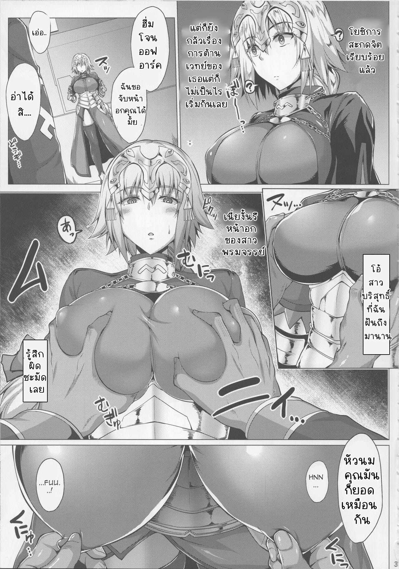 โดนสะกดจิตขืนใจ-C96-Saint-Seiya-Saint-Shiro-Seijo-no-Mita-Yume-Fate-Grand-Order-4