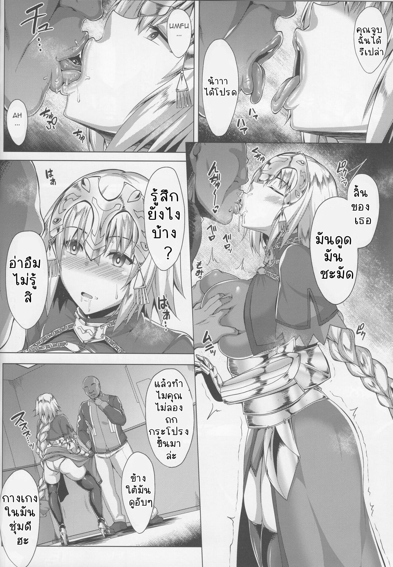 โดนสะกดจิตขืนใจ-C96-Saint-Seiya-Saint-Shiro-Seijo-no-Mita-Yume-Fate-Grand-Order-5