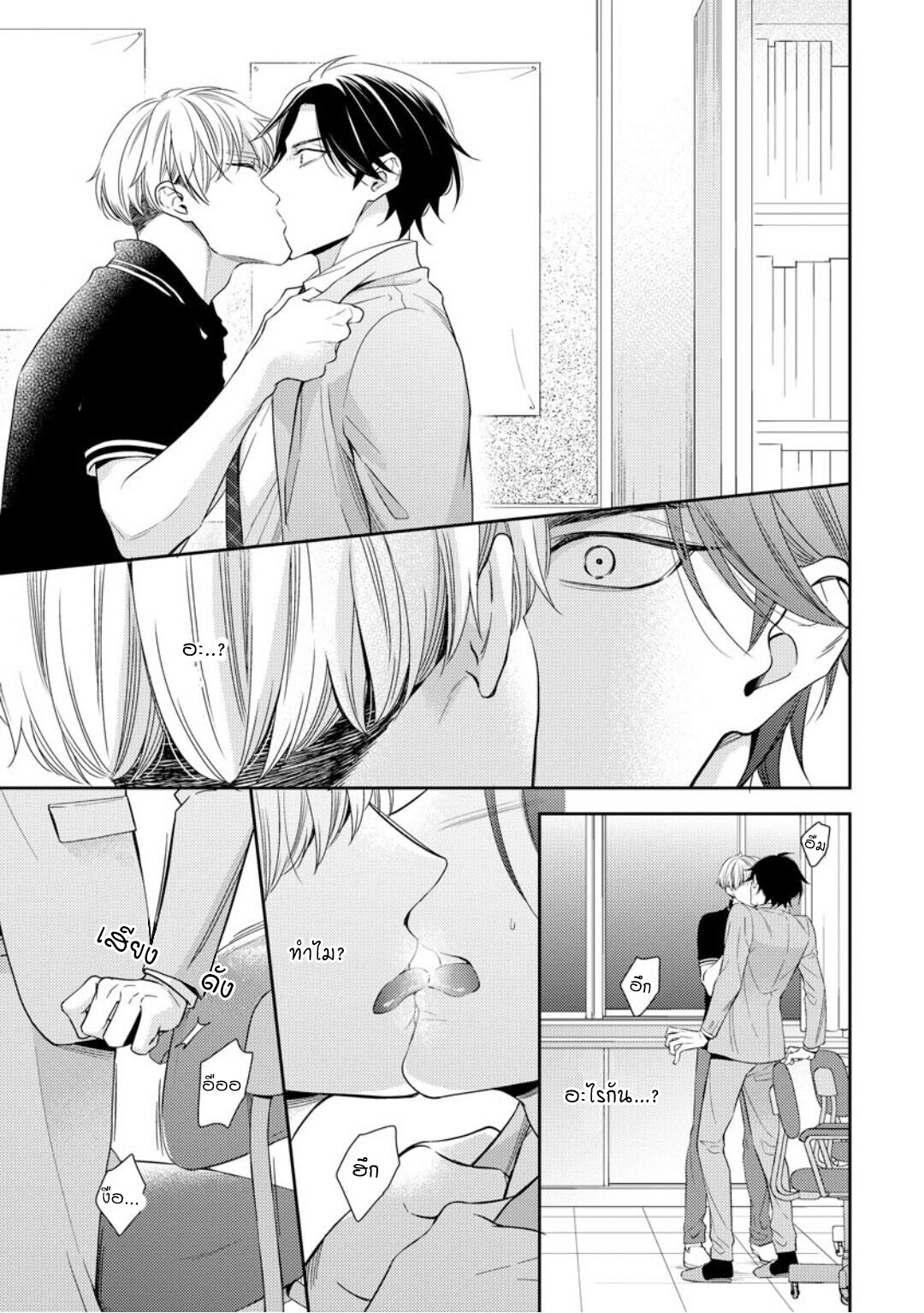 โปรดมองมาที่ผม-คุณพี่ชายจอมหวง-1-PLEASE-LOOK-AT-ME-BROTHER-COMPLEX-CH.1-20