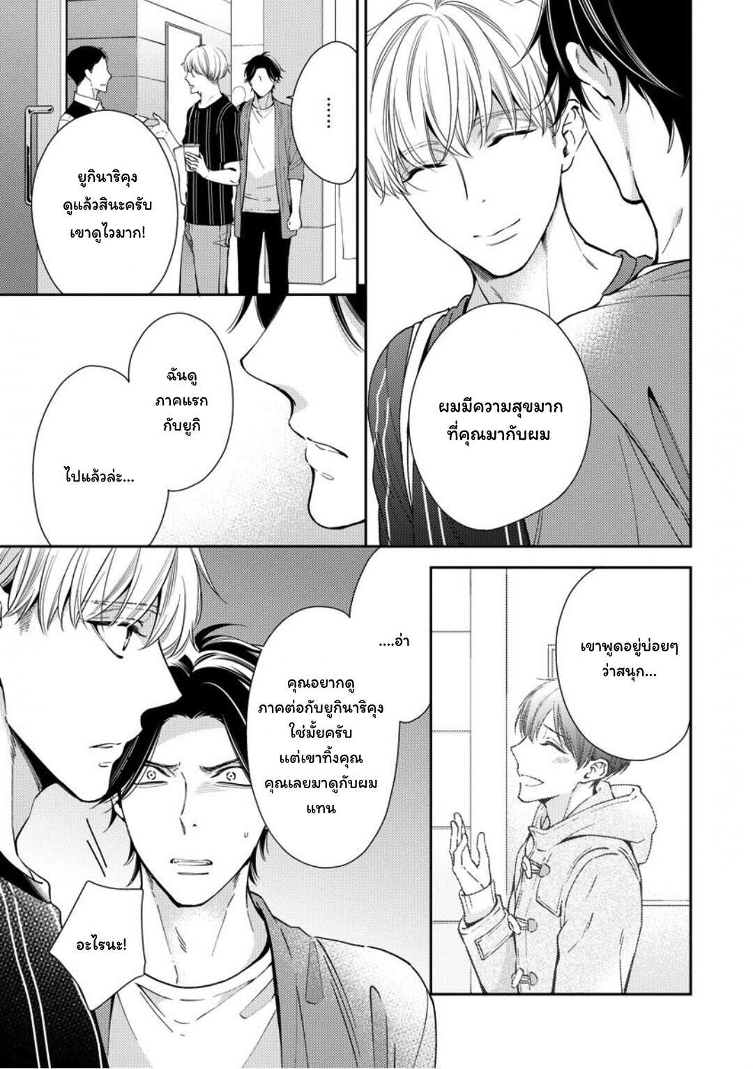 โปรดมองมาที่ผม-คุณพี่ชายจอมหวง-2-PLEASE-LOOK-AT-ME-BROTHER-COMPLEX-CH-10