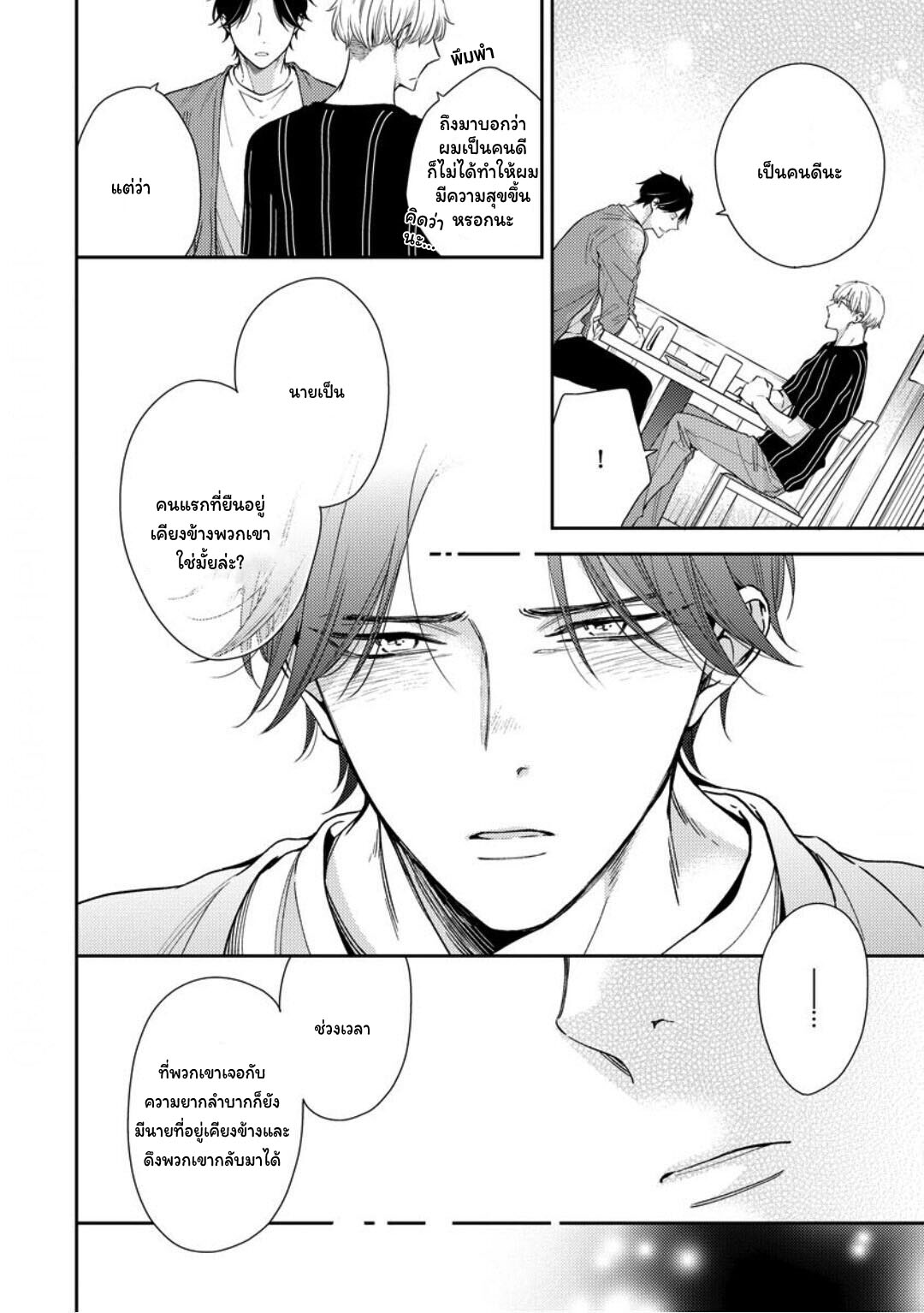 โปรดมองมาที่ผม-คุณพี่ชายจอมหวง-2-PLEASE-LOOK-AT-ME-BROTHER-COMPLEX-CH-17