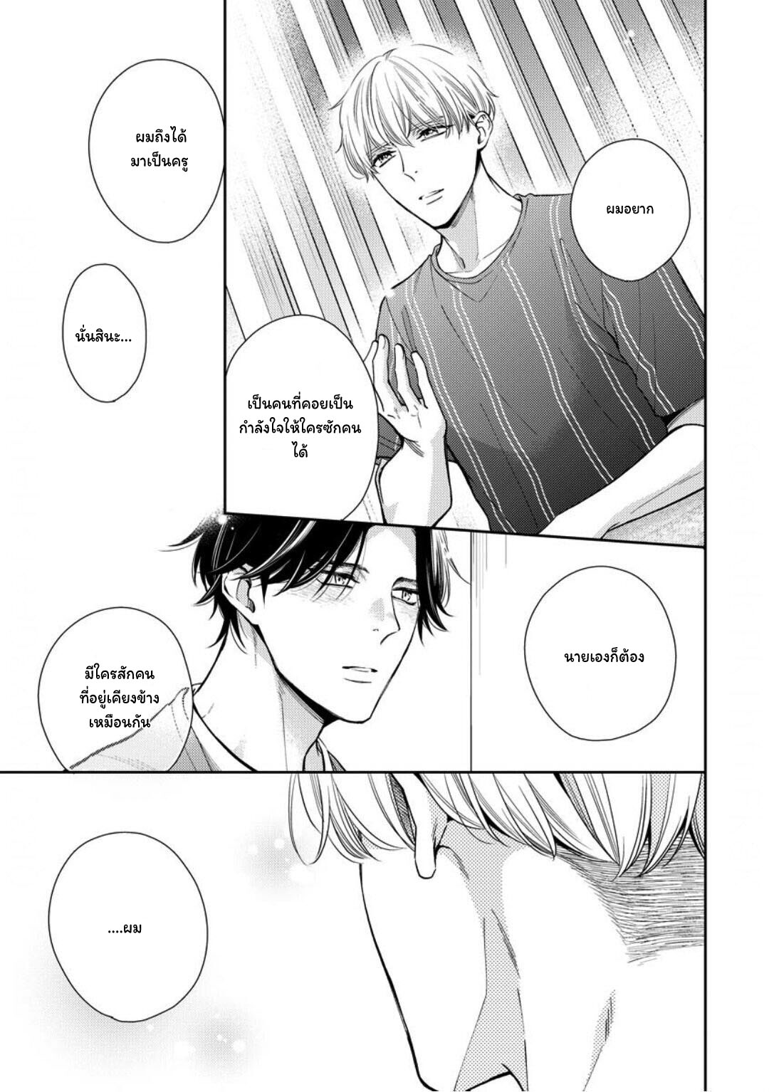 โปรดมองมาที่ผม-คุณพี่ชายจอมหวง-2-PLEASE-LOOK-AT-ME-BROTHER-COMPLEX-CH-18