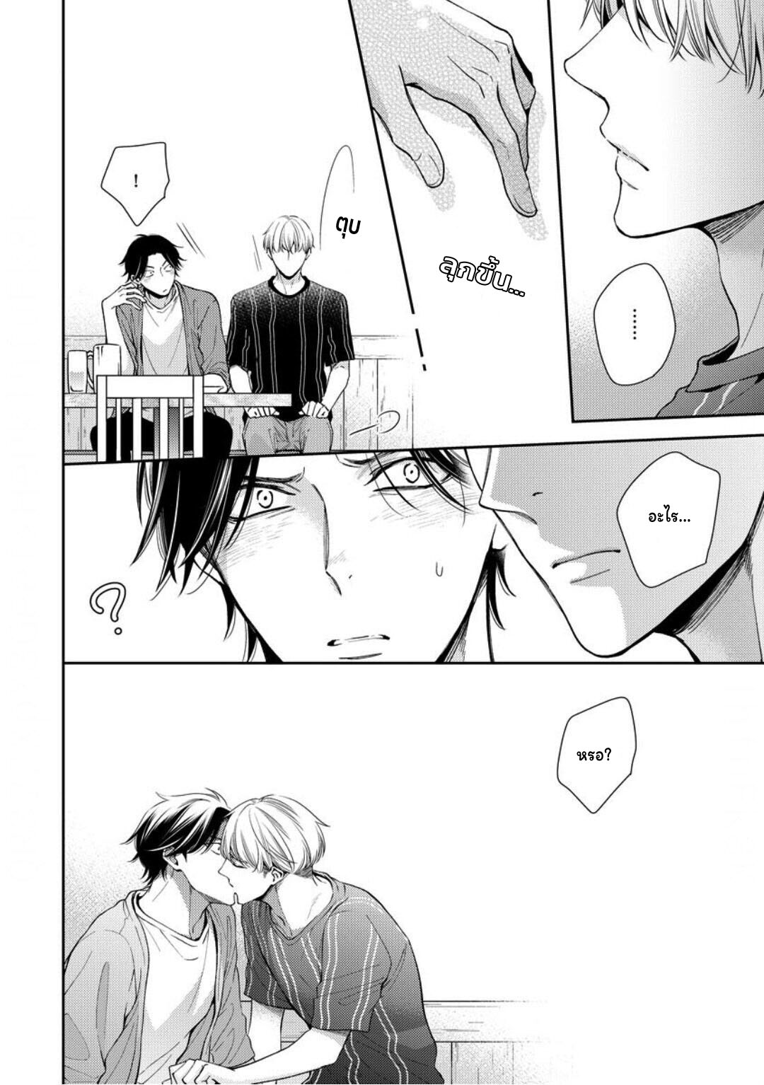 โปรดมองมาที่ผม-คุณพี่ชายจอมหวง-2-PLEASE-LOOK-AT-ME-BROTHER-COMPLEX-CH-23