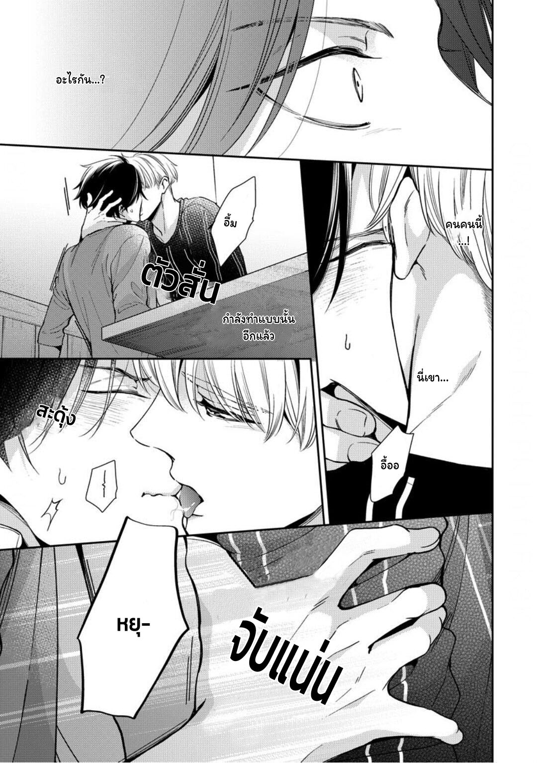 โปรดมองมาที่ผม-คุณพี่ชายจอมหวง-2-PLEASE-LOOK-AT-ME-BROTHER-COMPLEX-CH-24